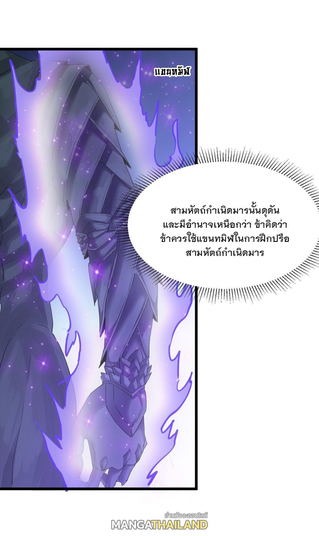 Eternal First God ตอนที่ 120 รูปที่ 9/46