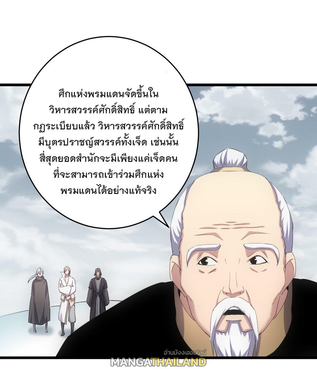 Eternal First God ตอนที่ 121 รูปที่ 32/52