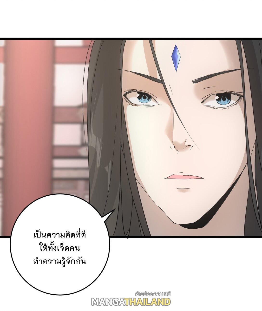 Eternal First God ตอนที่ 122 รูปที่ 20/50