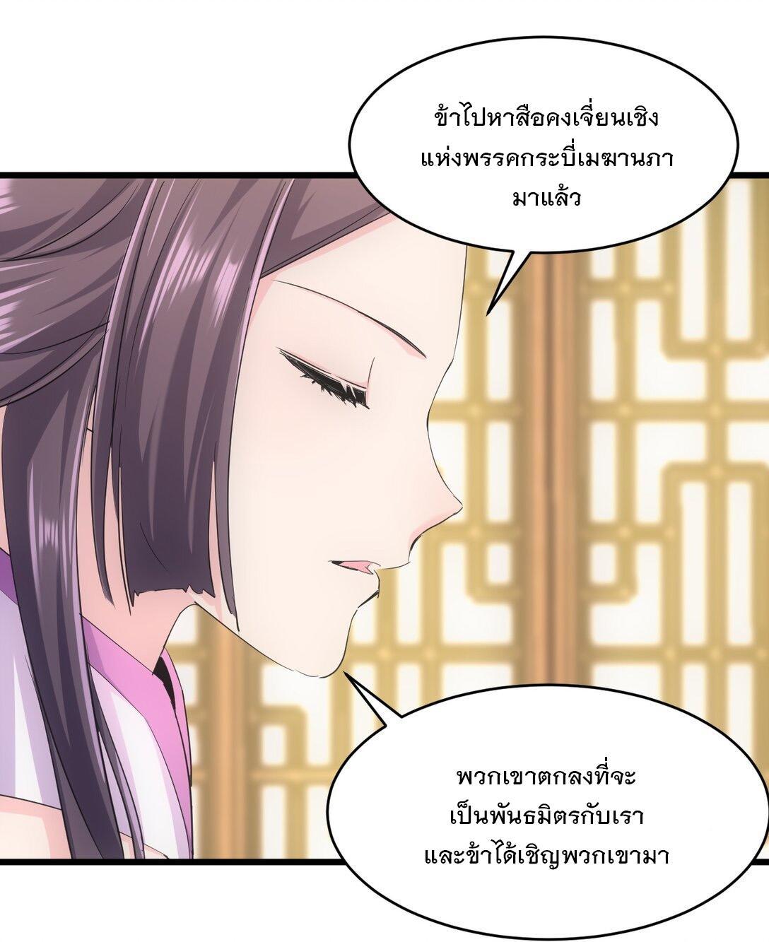 Eternal First God ตอนที่ 122 รูปที่ 35/50