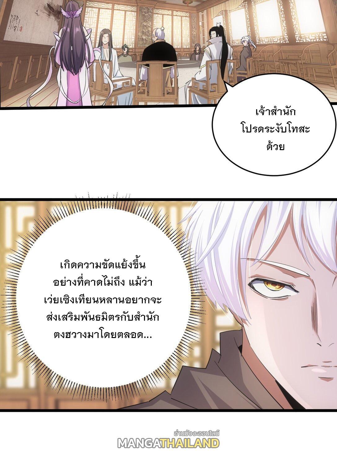 Eternal First God ตอนที่ 122 รูปที่ 37/50