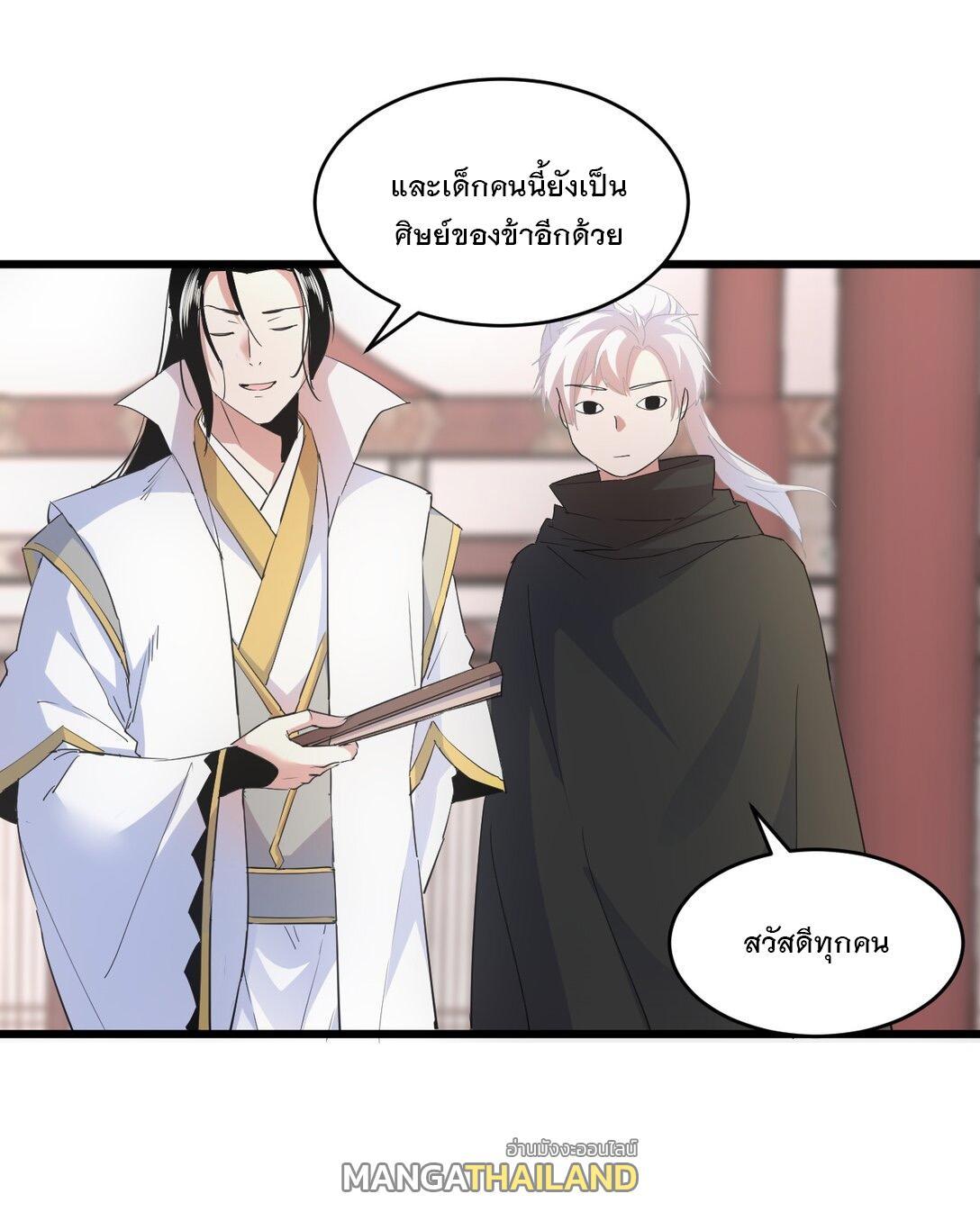 Eternal First God ตอนที่ 122 รูปที่ 7/50