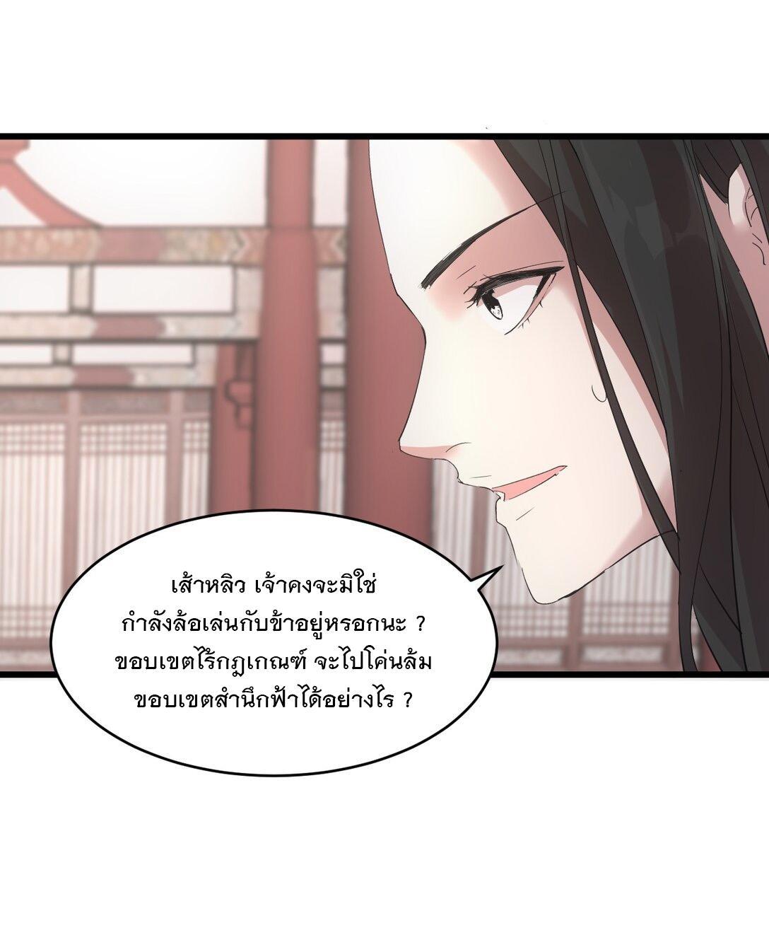 Eternal First God ตอนที่ 122 รูปที่ 8/50