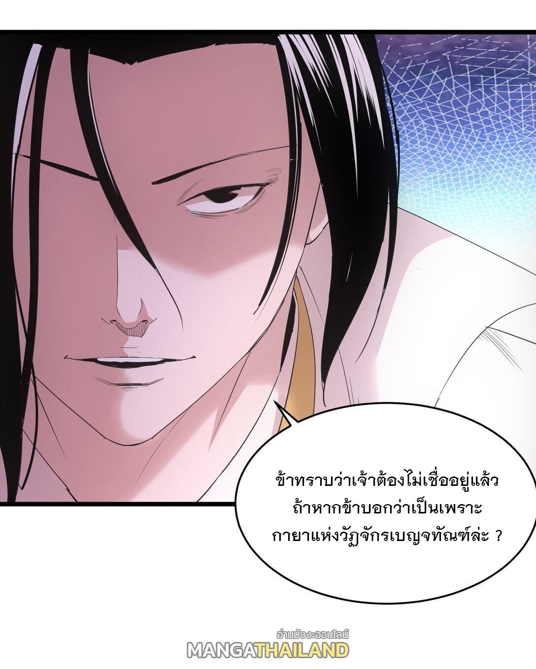 Eternal First God ตอนที่ 122 รูปที่ 9/50