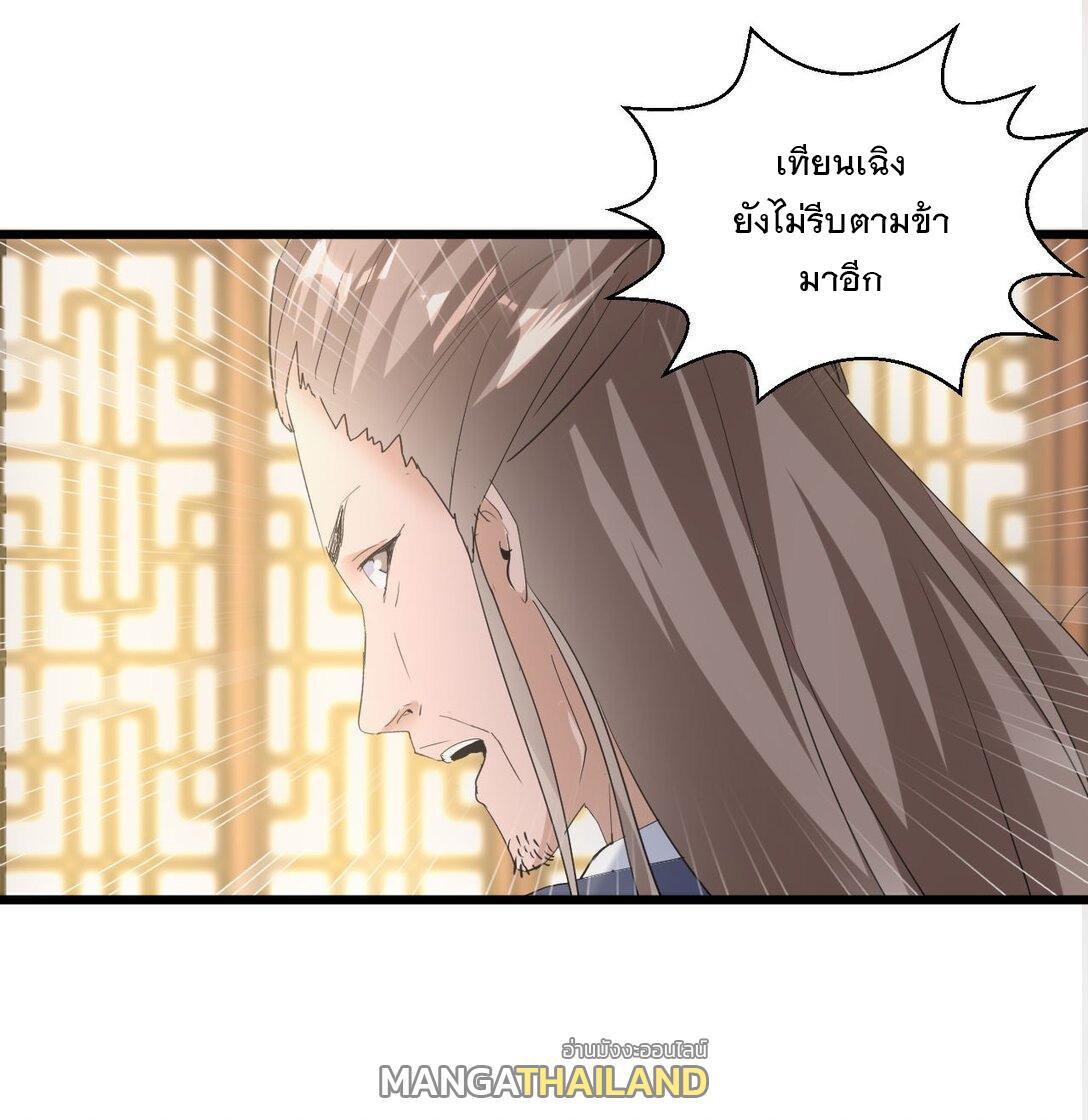 Eternal First God ตอนที่ 123 รูปที่ 11/46