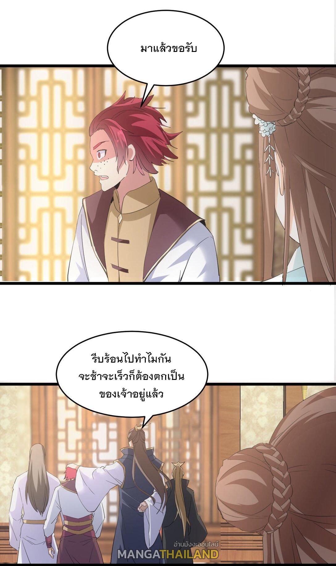 Eternal First God ตอนที่ 123 รูปที่ 12/46