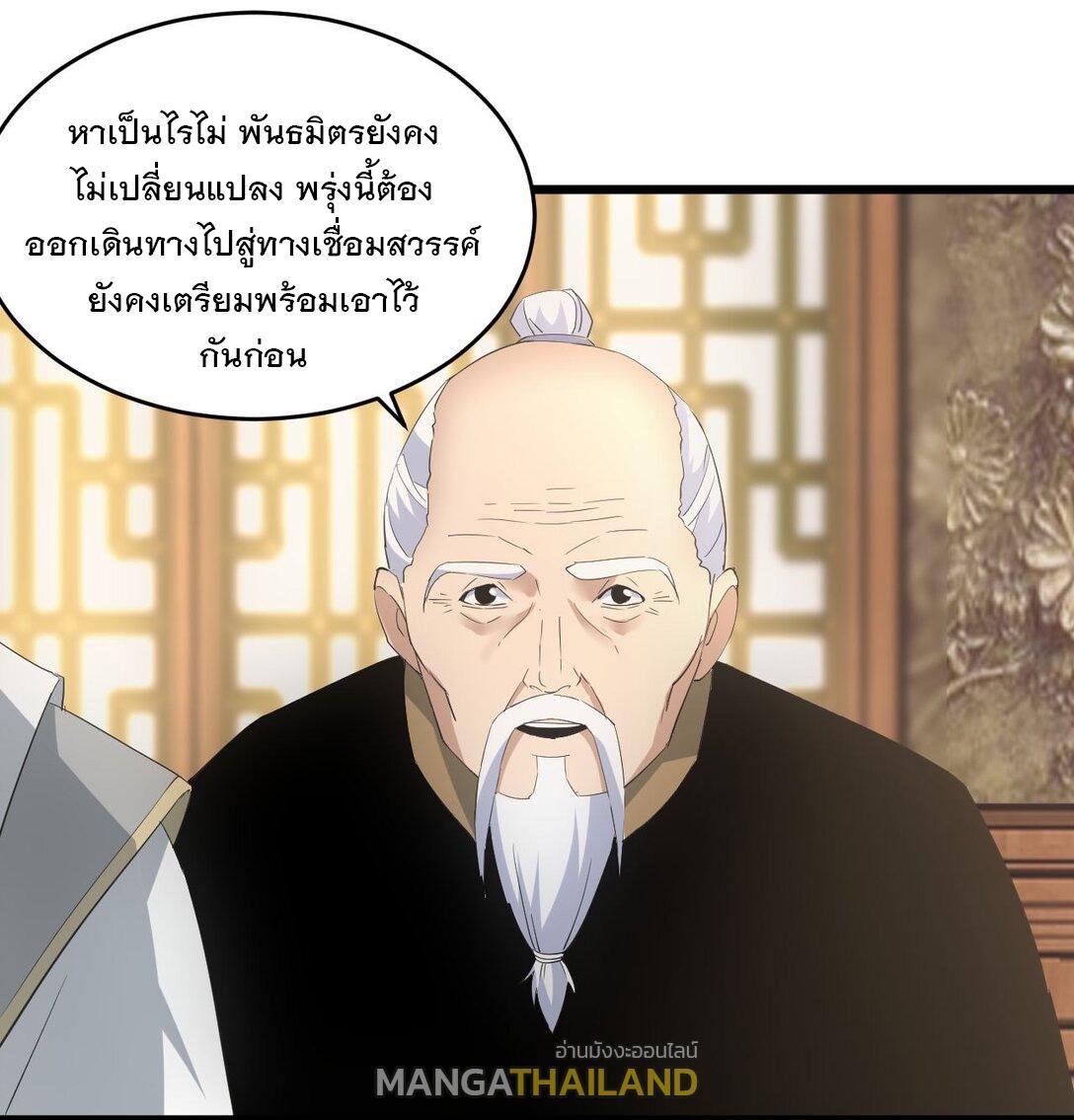 Eternal First God ตอนที่ 123 รูปที่ 15/46