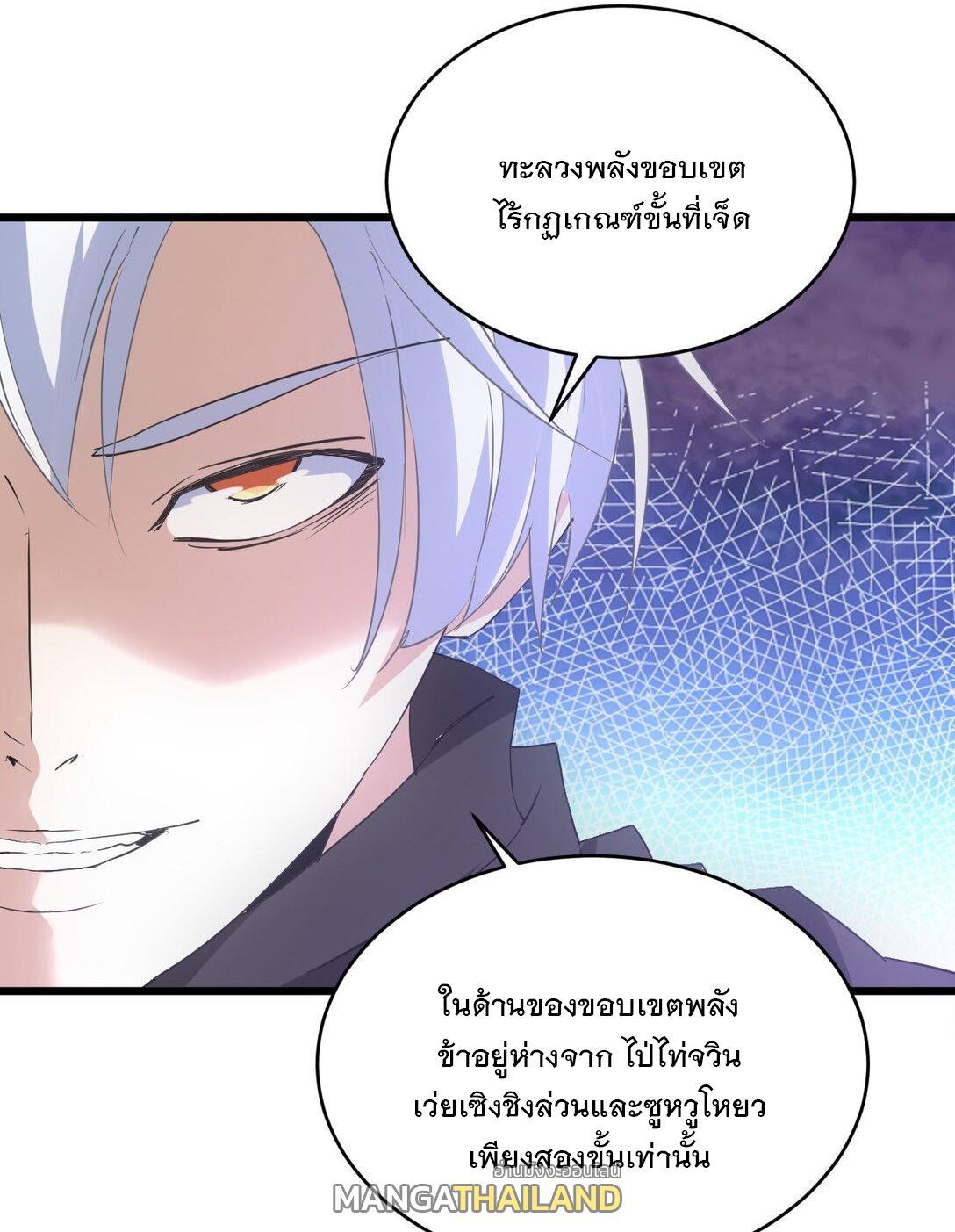 Eternal First God ตอนที่ 123 รูปที่ 26/46