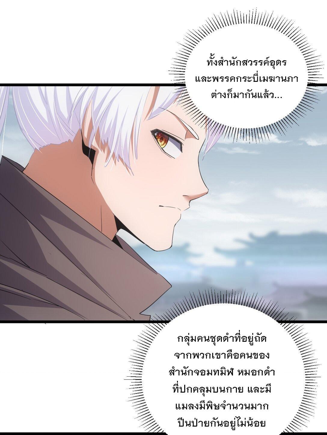 Eternal First God ตอนที่ 123 รูปที่ 30/46