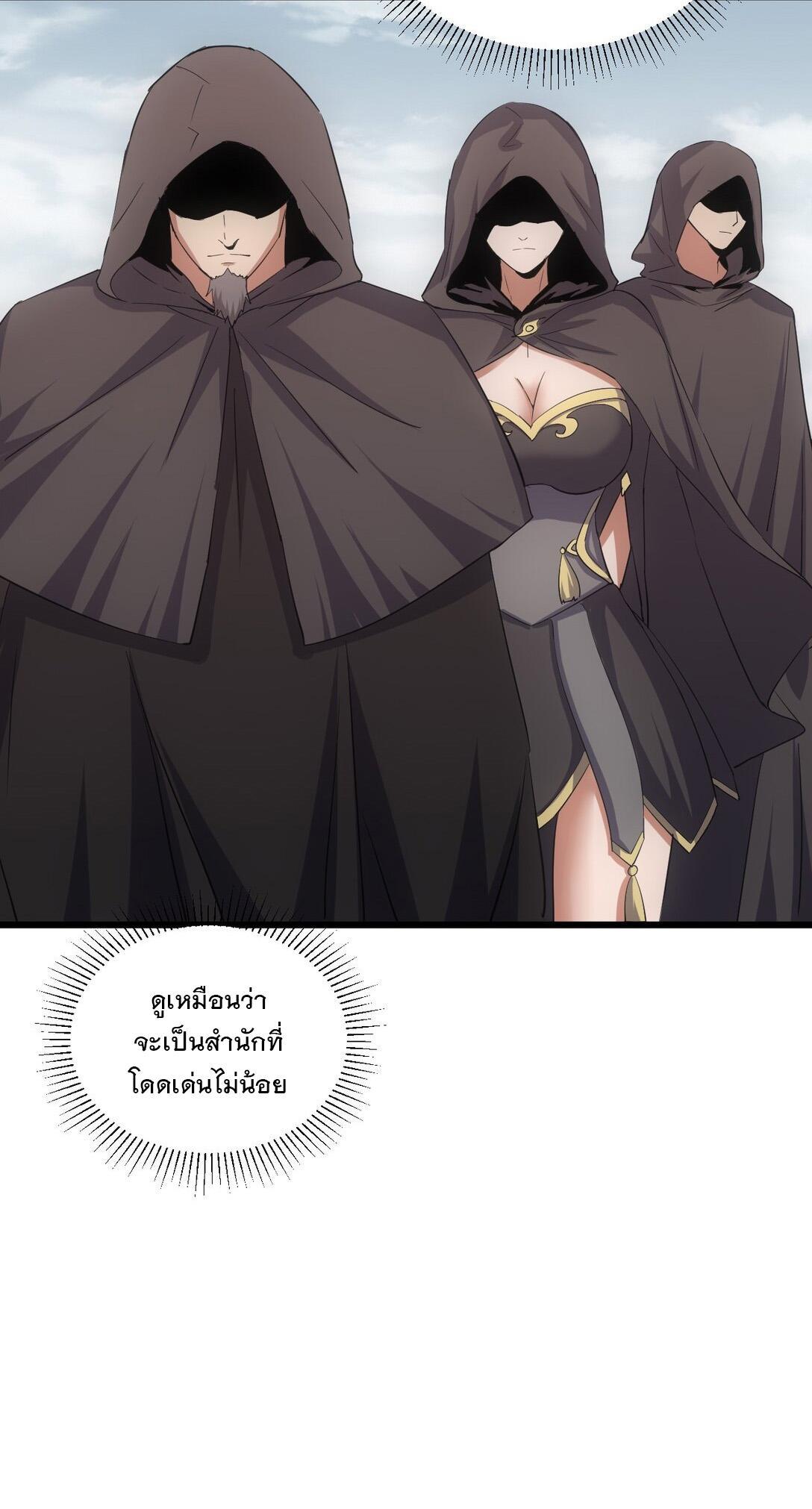 Eternal First God ตอนที่ 123 รูปที่ 31/46