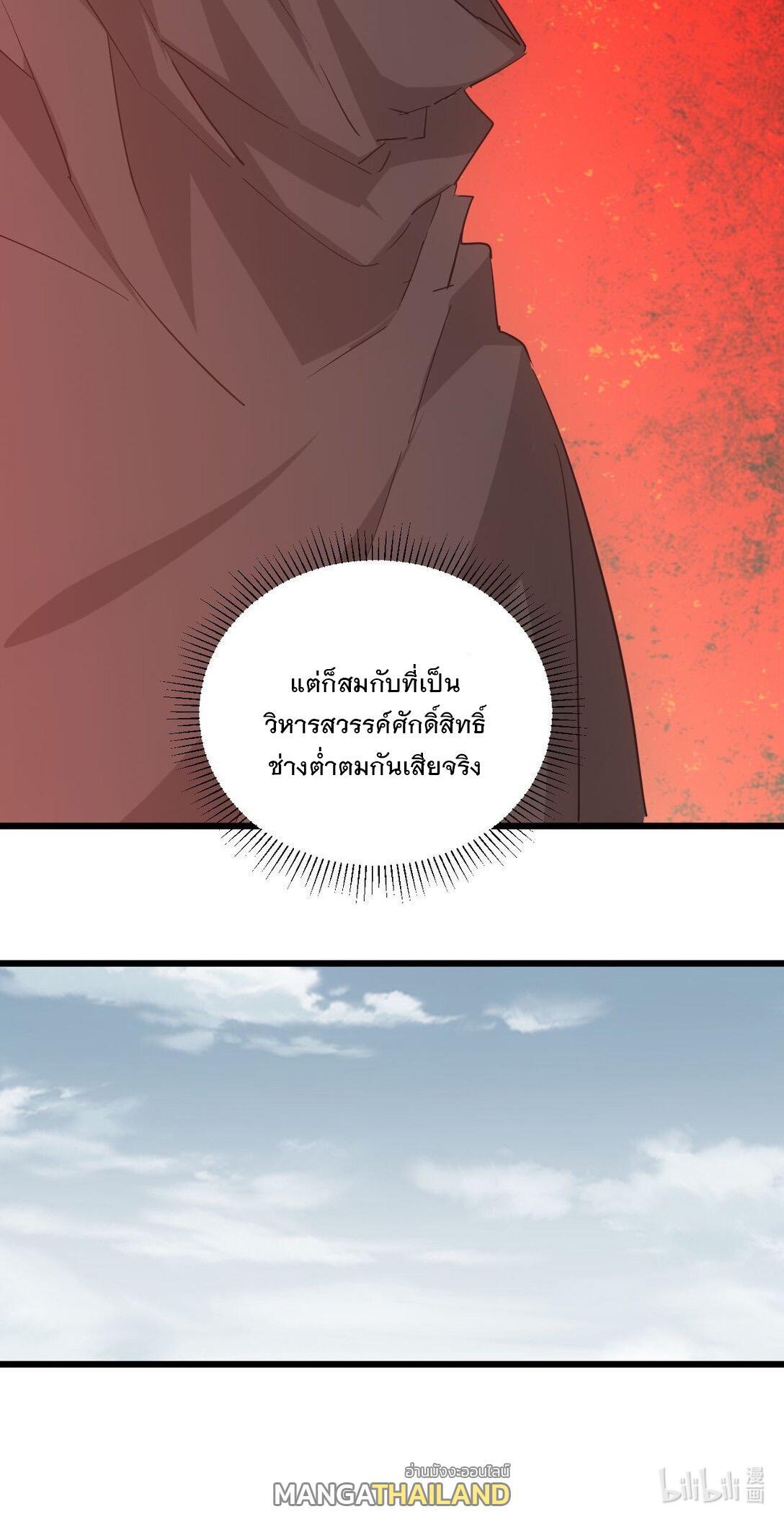 Eternal First God ตอนที่ 123 รูปที่ 46/46