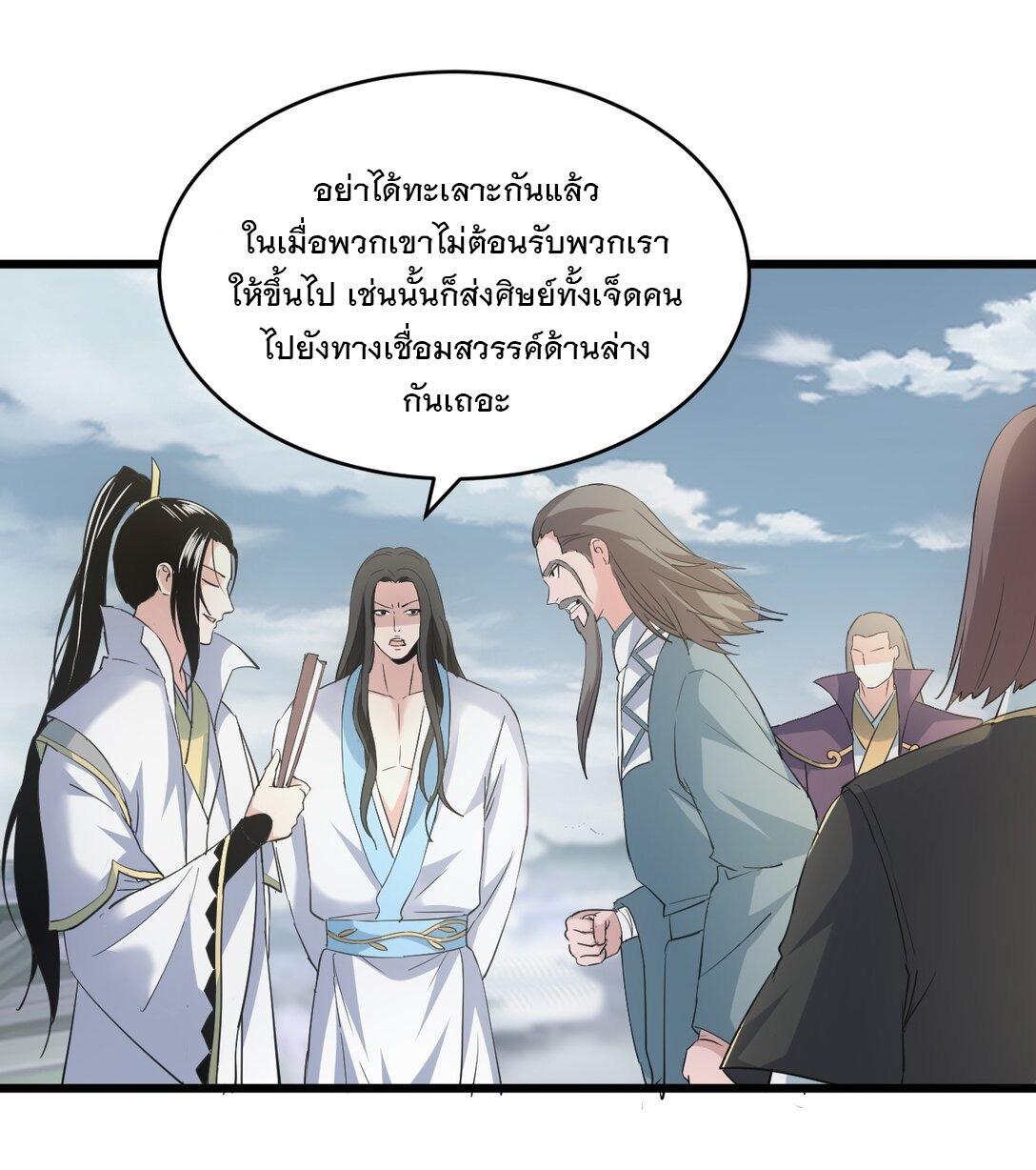 Eternal First God ตอนที่ 124 รูปที่ 10/47