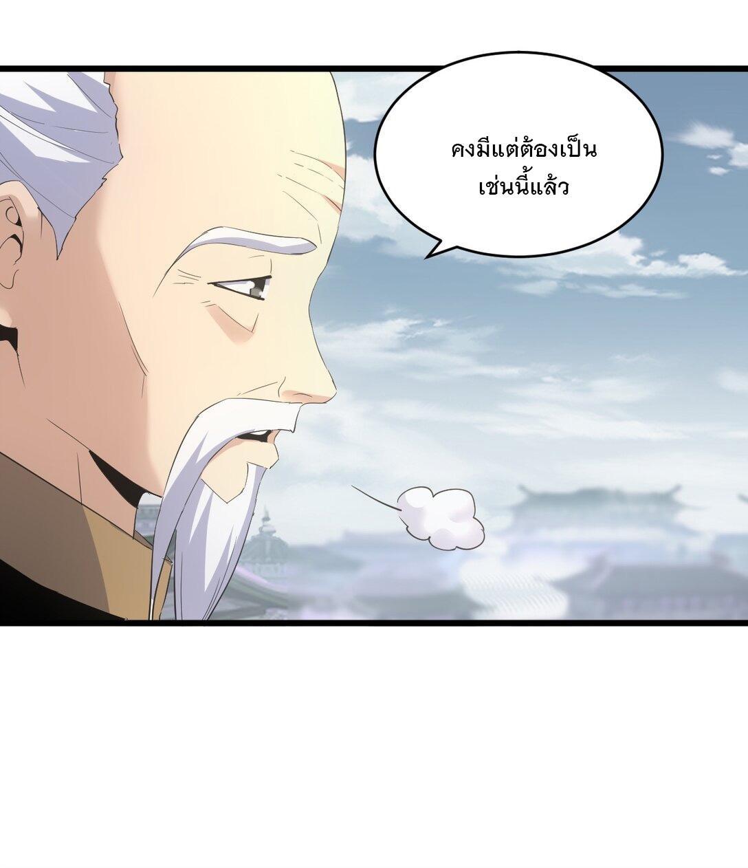 Eternal First God ตอนที่ 124 รูปที่ 12/47