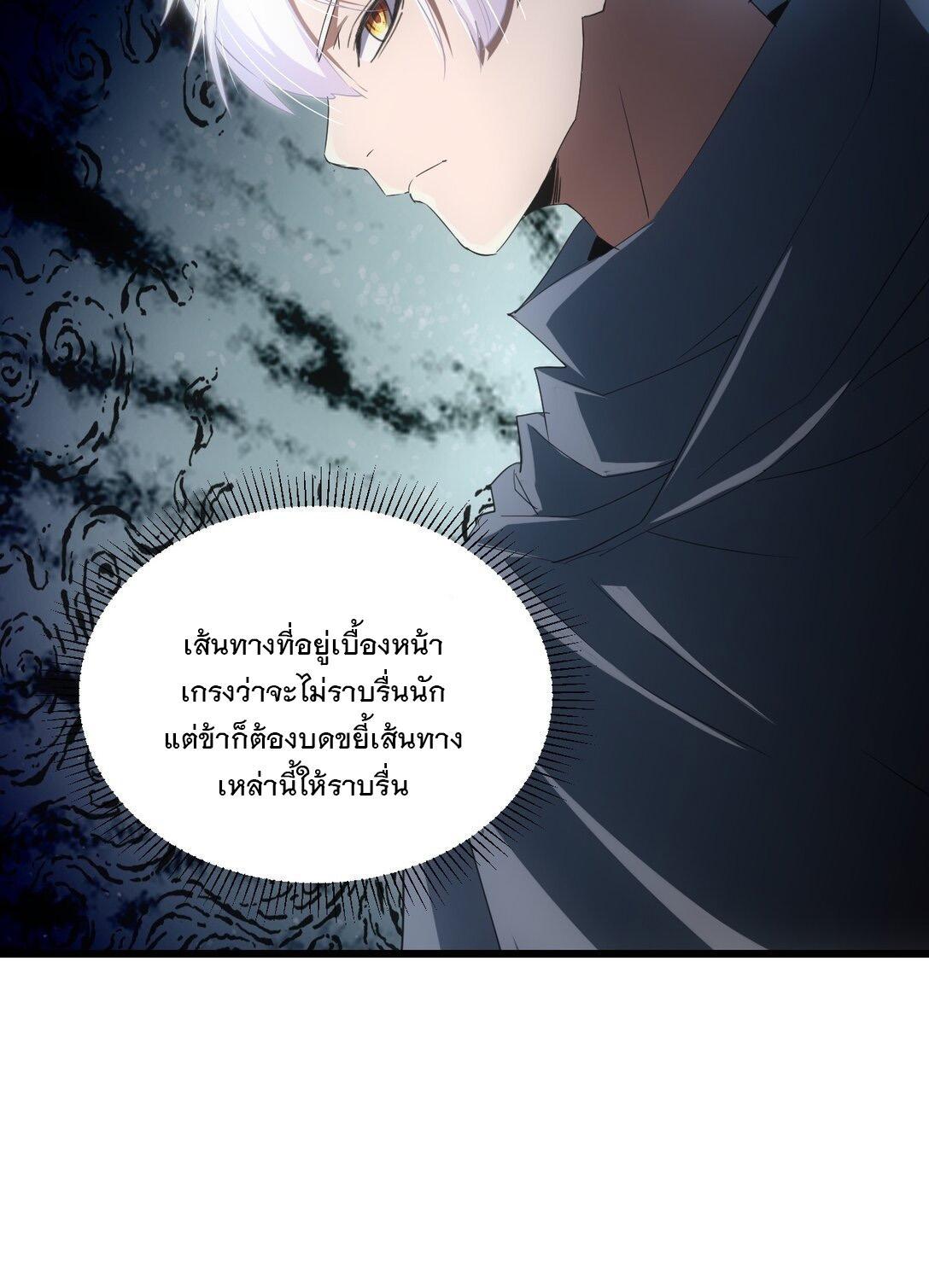 Eternal First God ตอนที่ 124 รูปที่ 18/47