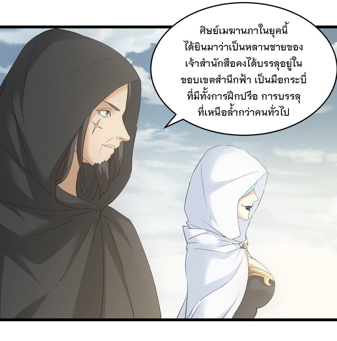 Eternal First God ตอนที่ 124 รูปที่ 22/47