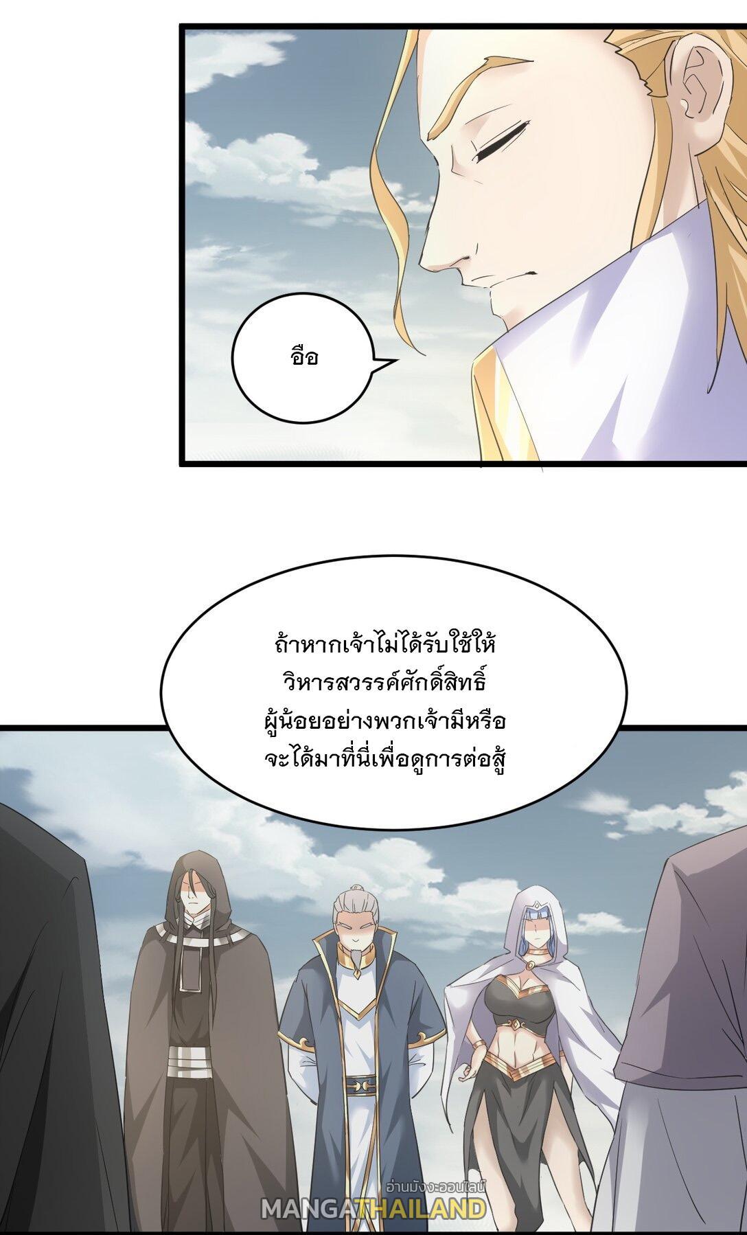 Eternal First God ตอนที่ 124 รูปที่ 31/47