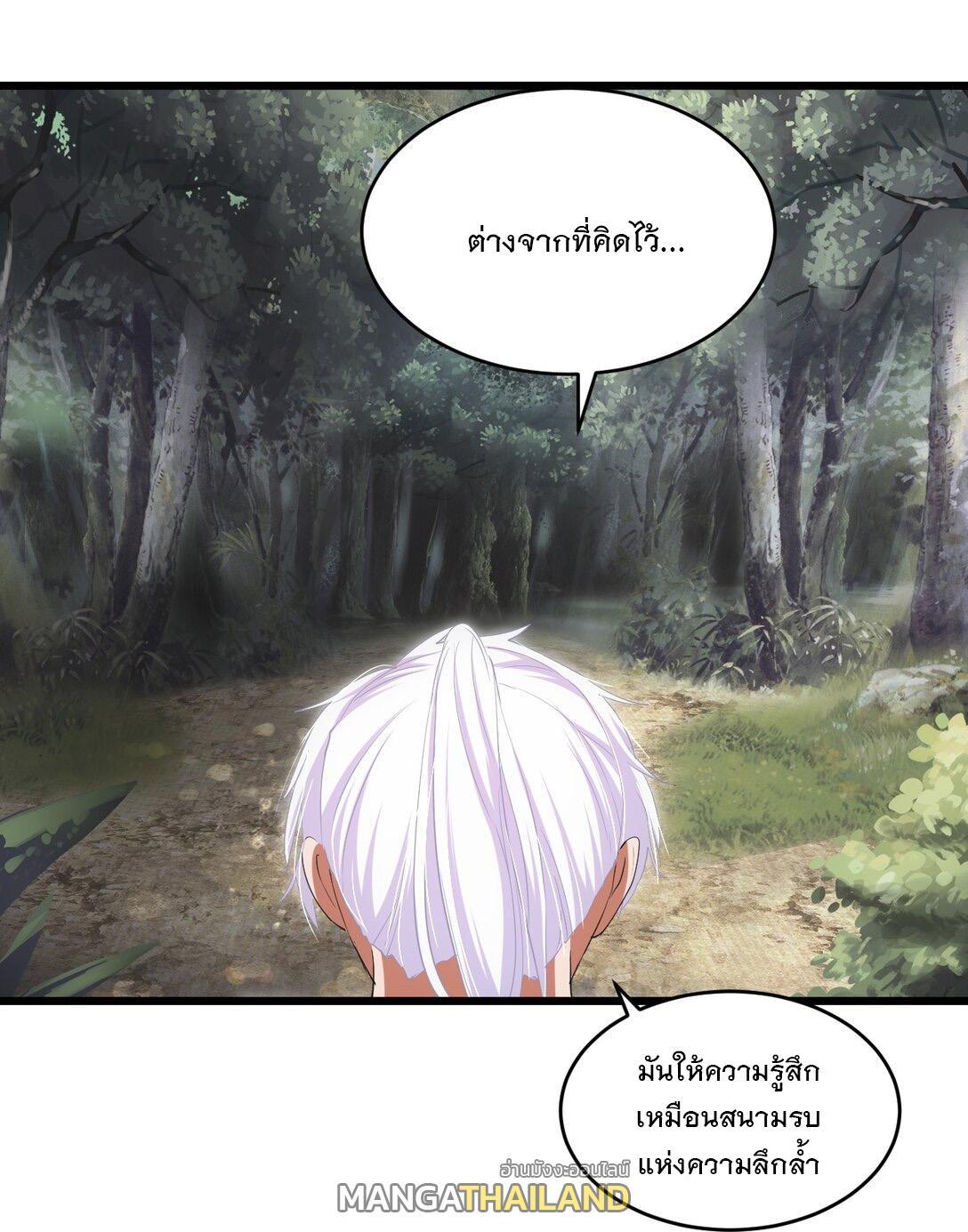 Eternal First God ตอนที่ 124 รูปที่ 35/47