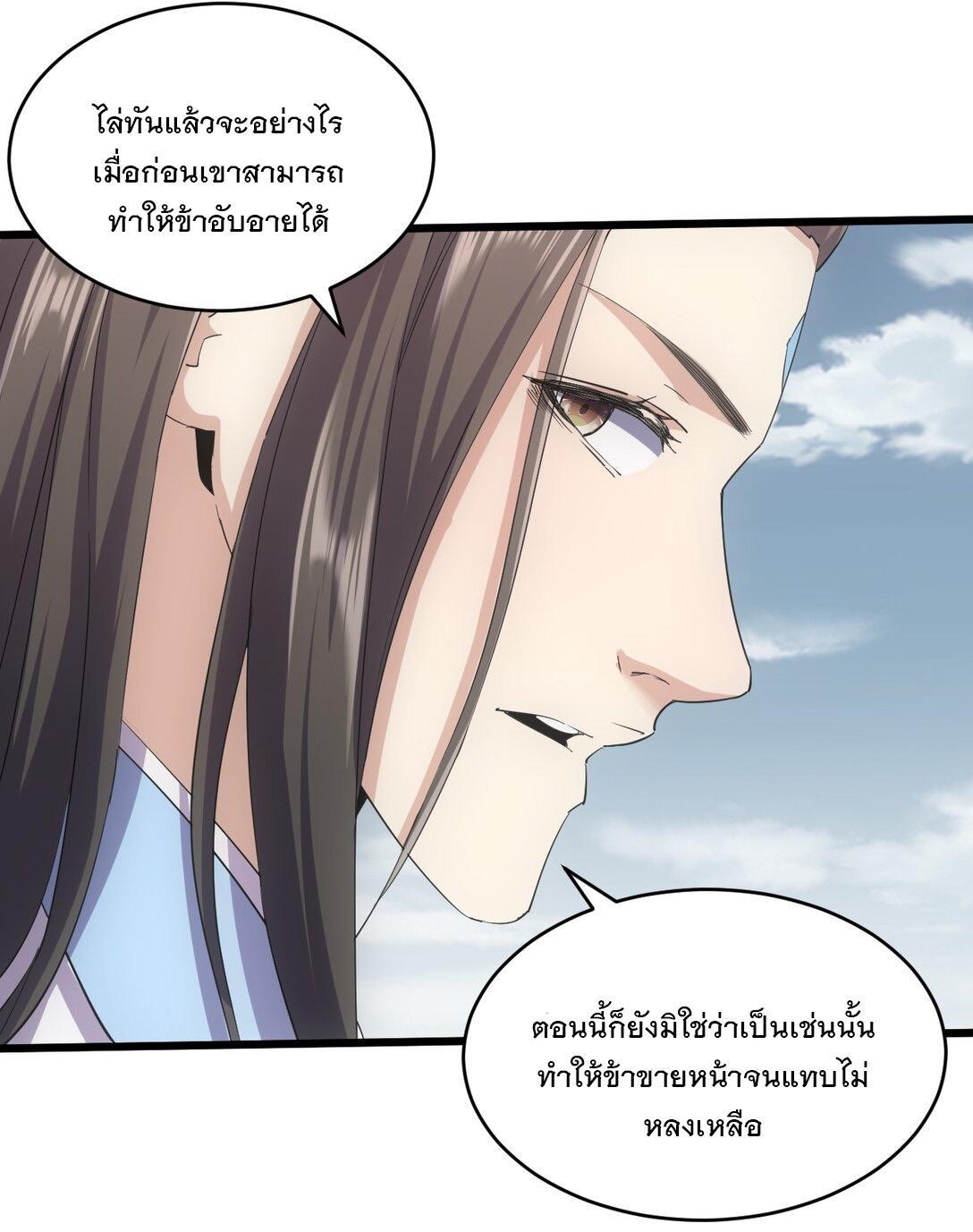 Eternal First God ตอนที่ 124 รูปที่ 4/47