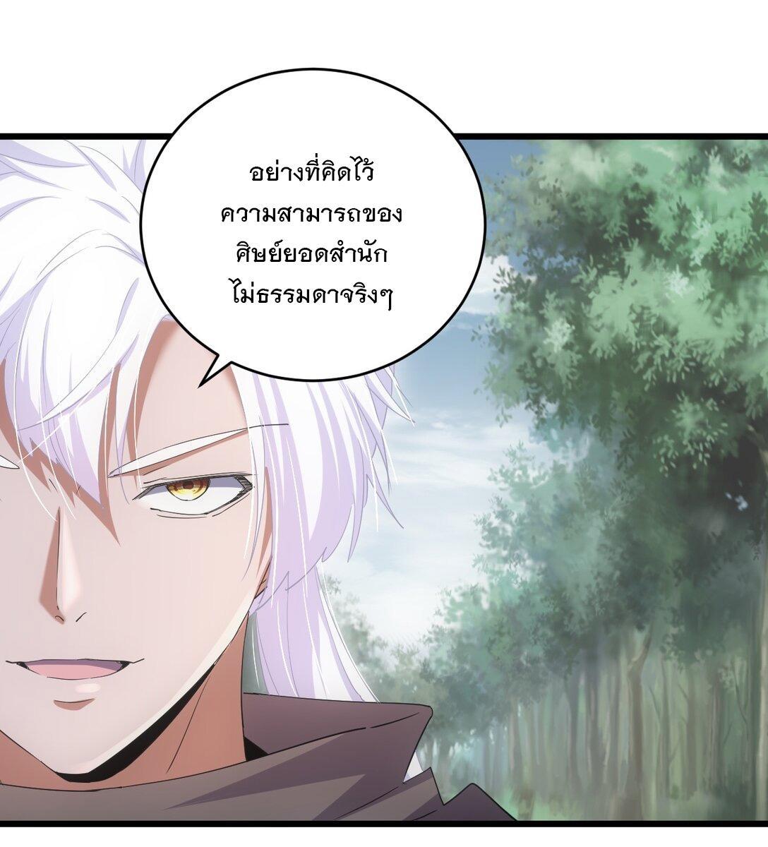 Eternal First God ตอนที่ 125 รูปที่ 15/46