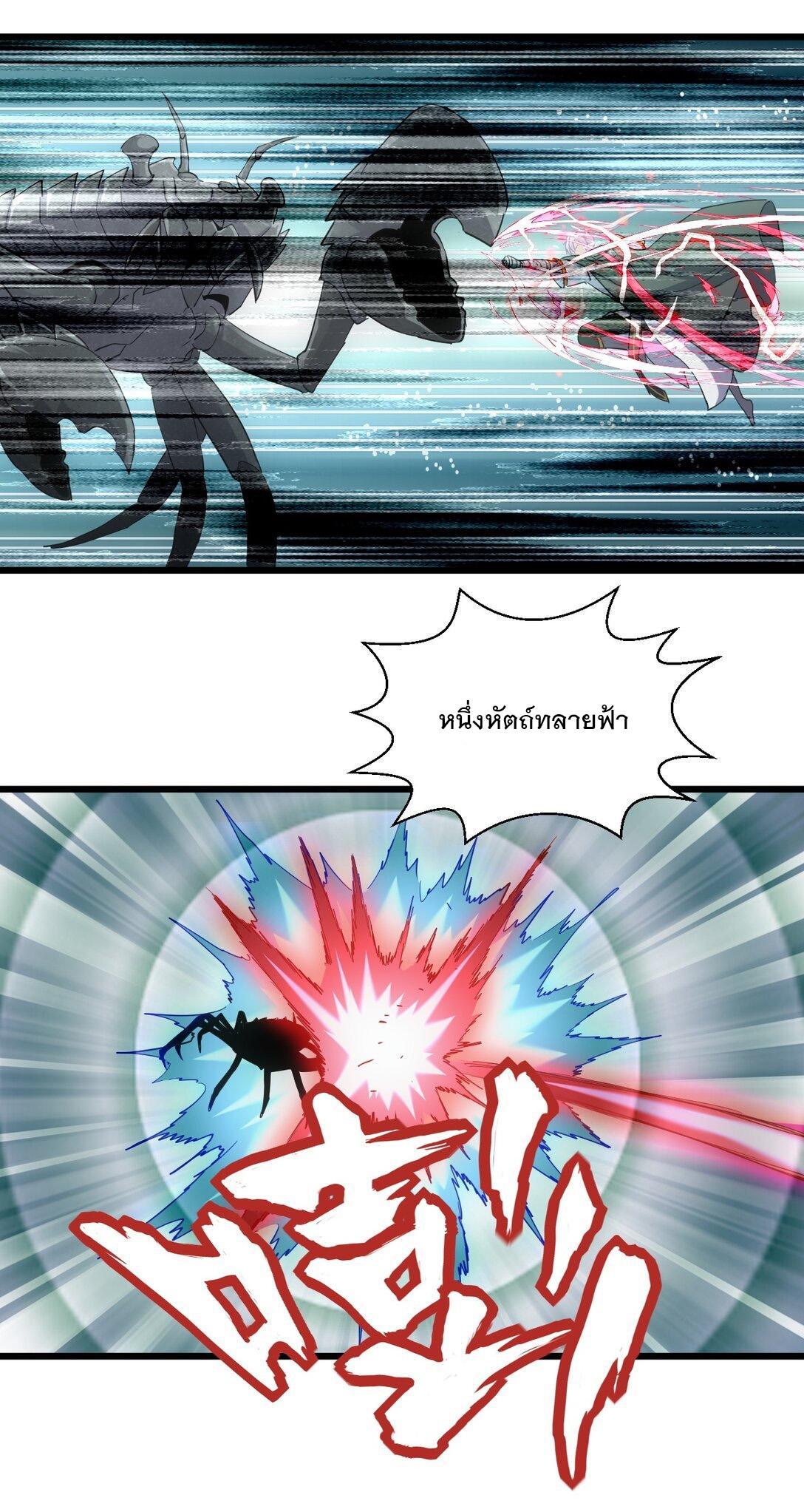 Eternal First God ตอนที่ 125 รูปที่ 26/46