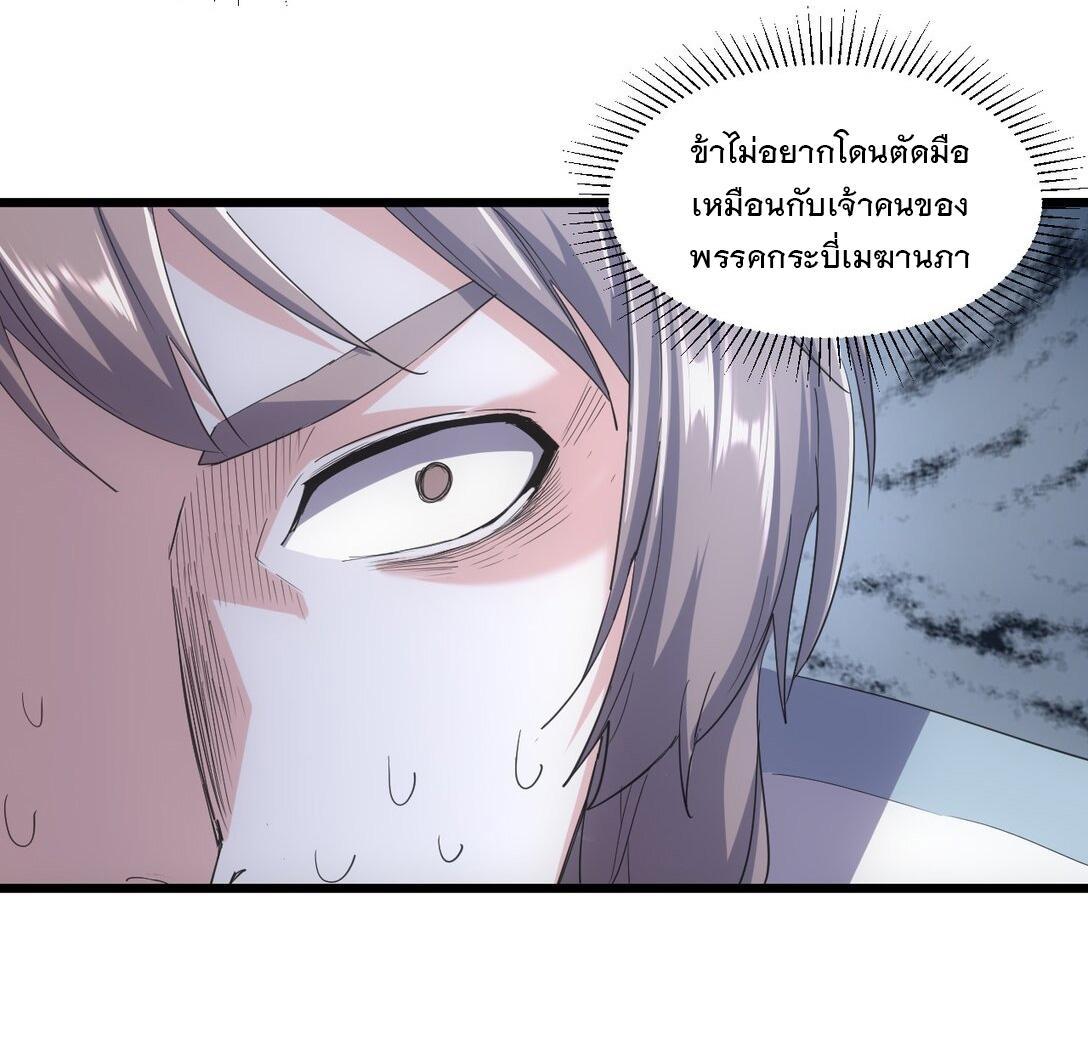 Eternal First God ตอนที่ 125 รูปที่ 34/46