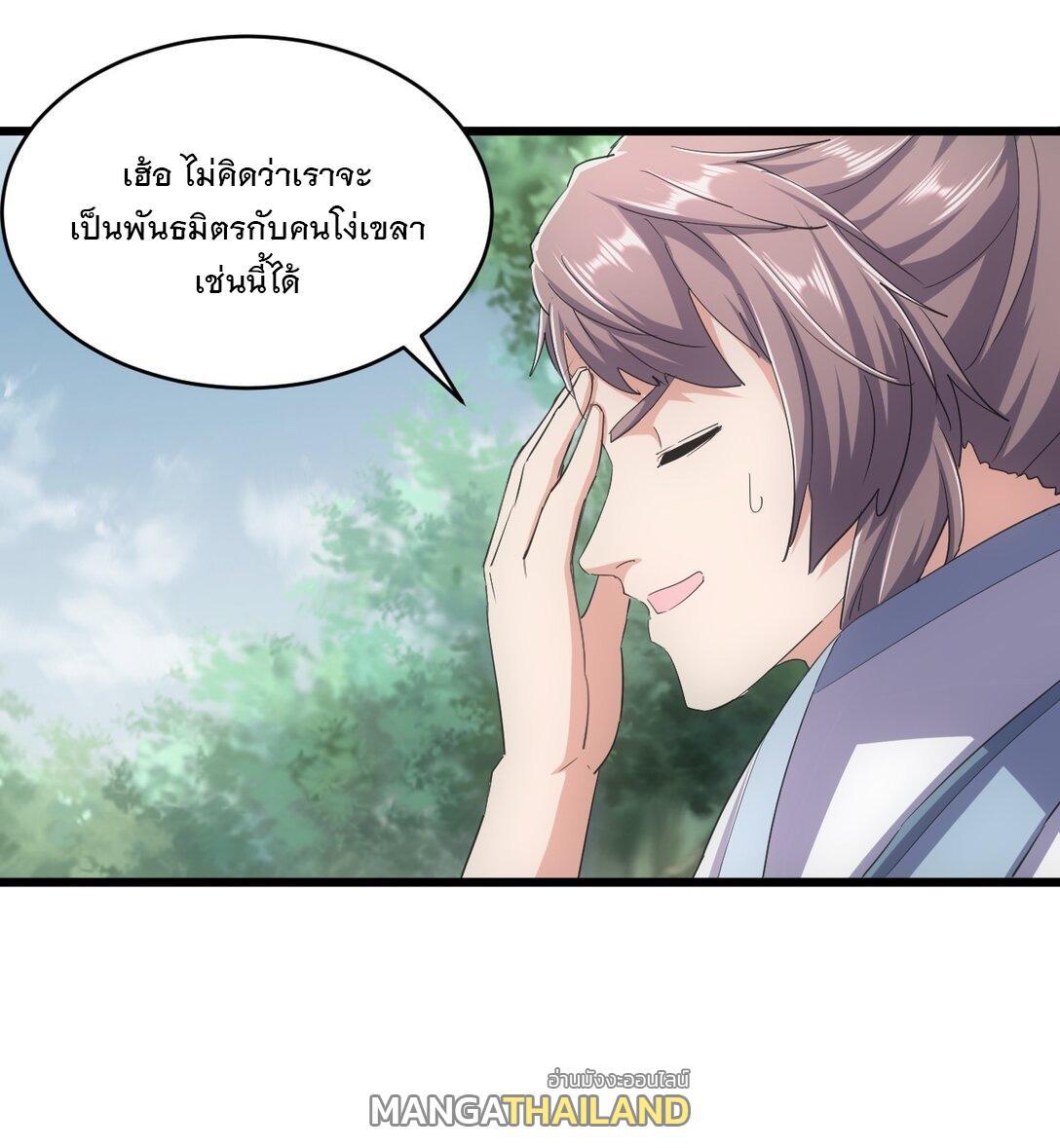 Eternal First God ตอนที่ 125 รูปที่ 4/46