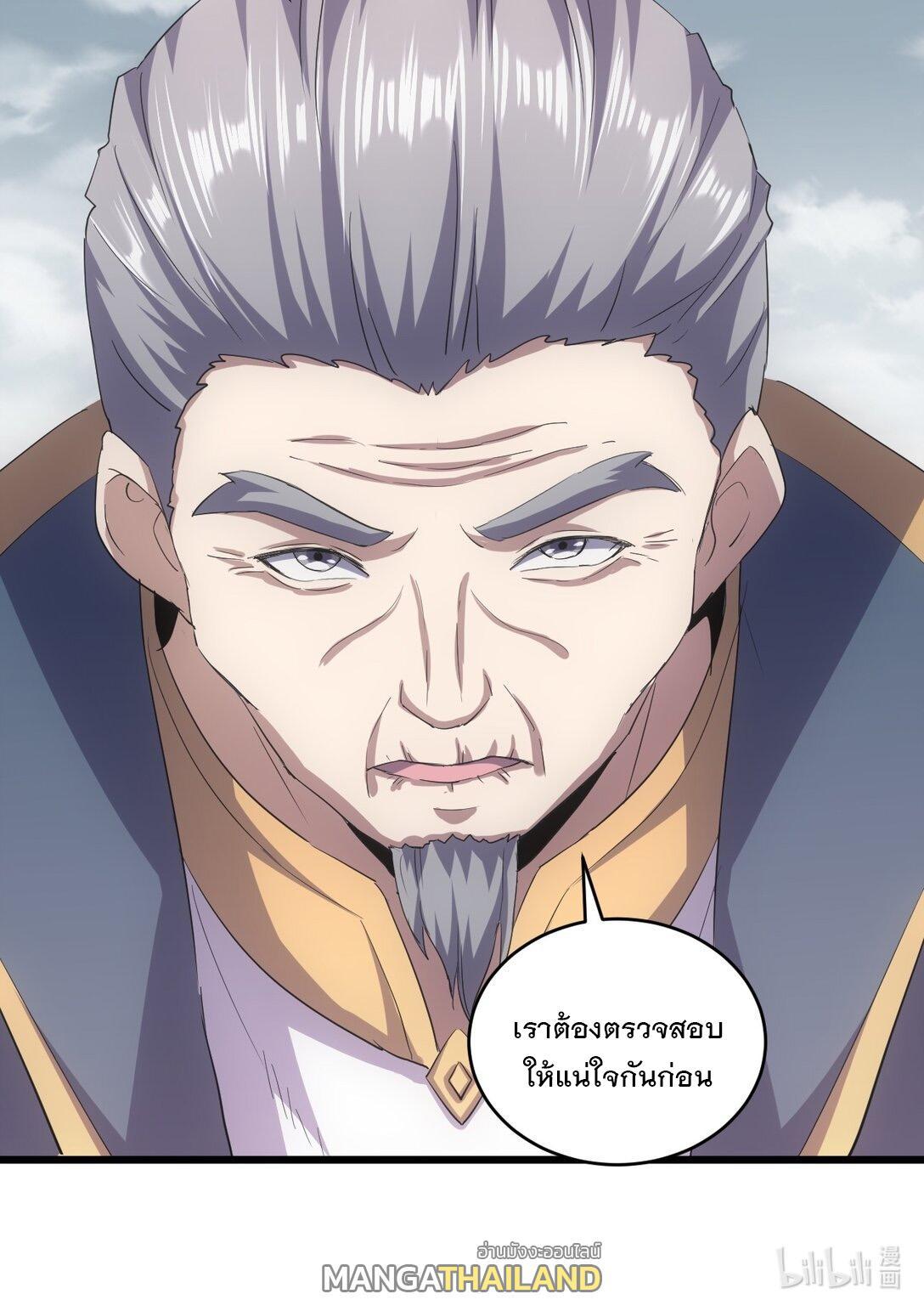 Eternal First God ตอนที่ 125 รูปที่ 46/46