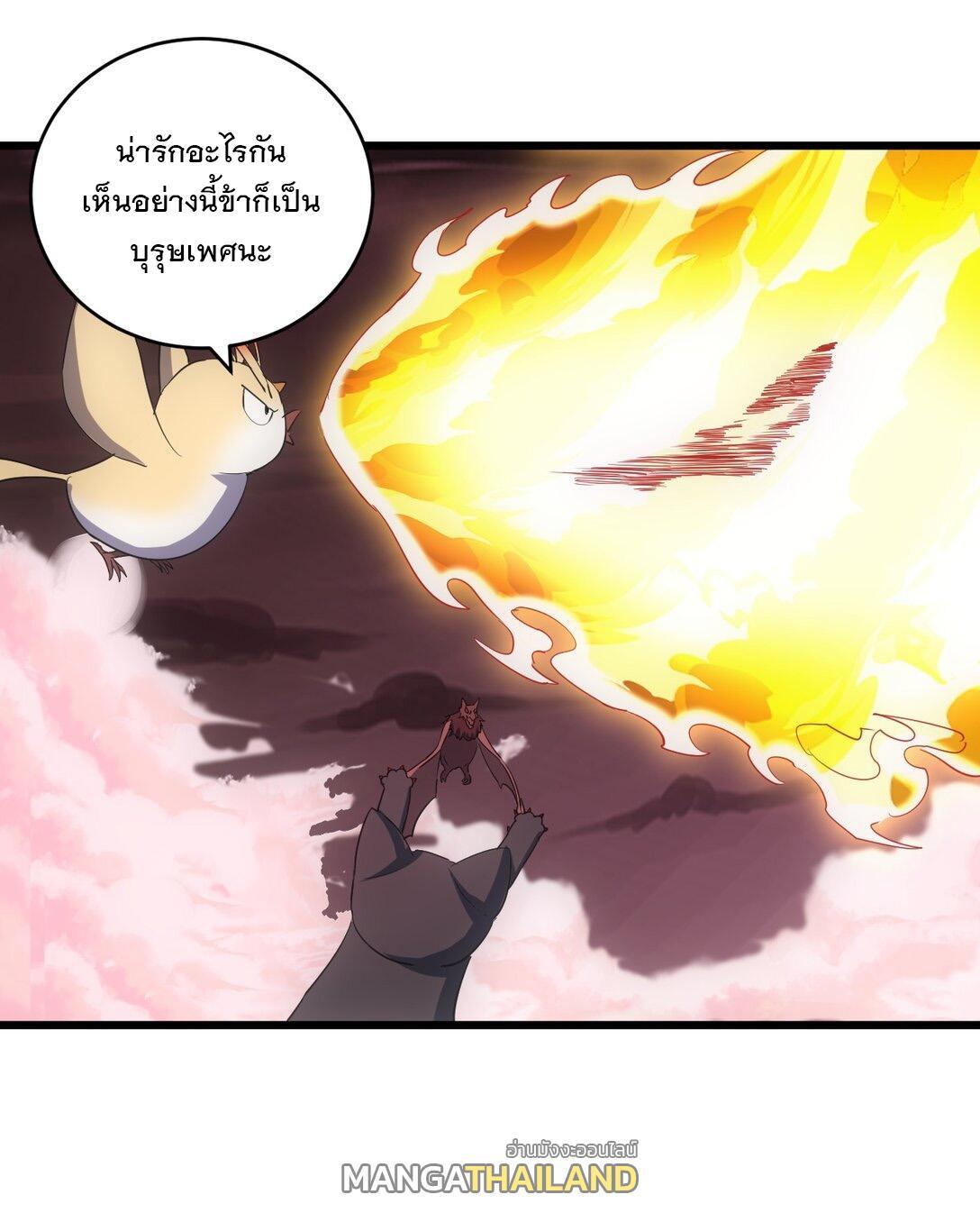 Eternal First God ตอนที่ 126 รูปที่ 15/46