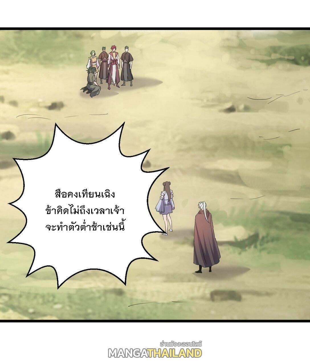 Eternal First God ตอนที่ 126 รูปที่ 27/46