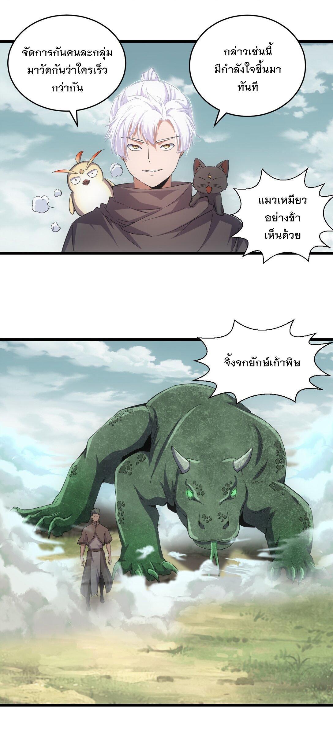 Eternal First God ตอนที่ 126 รูปที่ 33/46