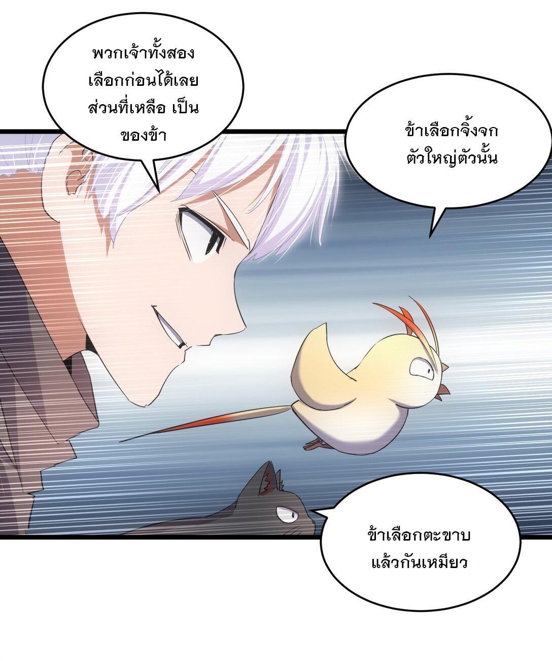 Eternal First God ตอนที่ 126 รูปที่ 36/46