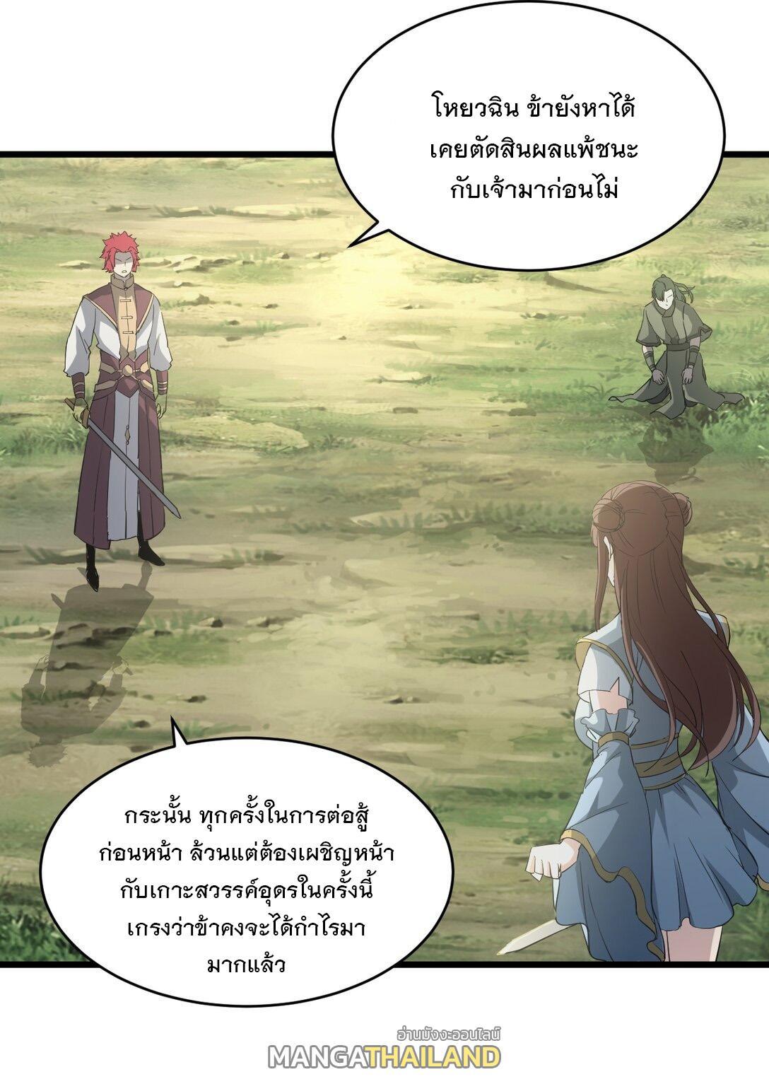 Eternal First God ตอนที่ 126 รูปที่ 38/46