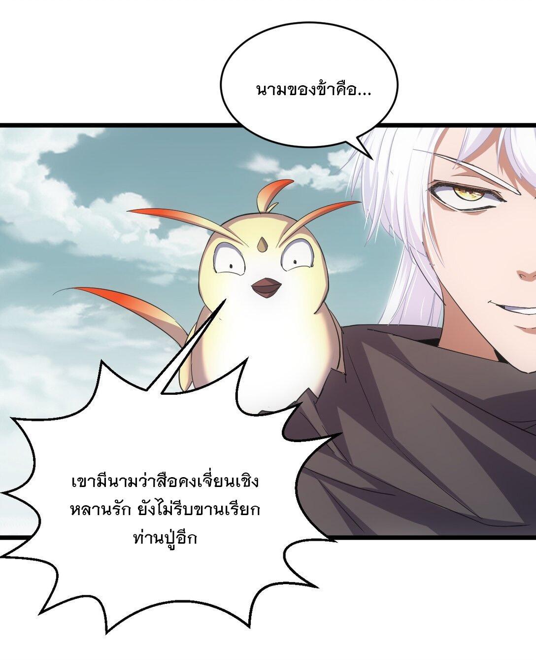 Eternal First God ตอนที่ 126 รูปที่ 45/46