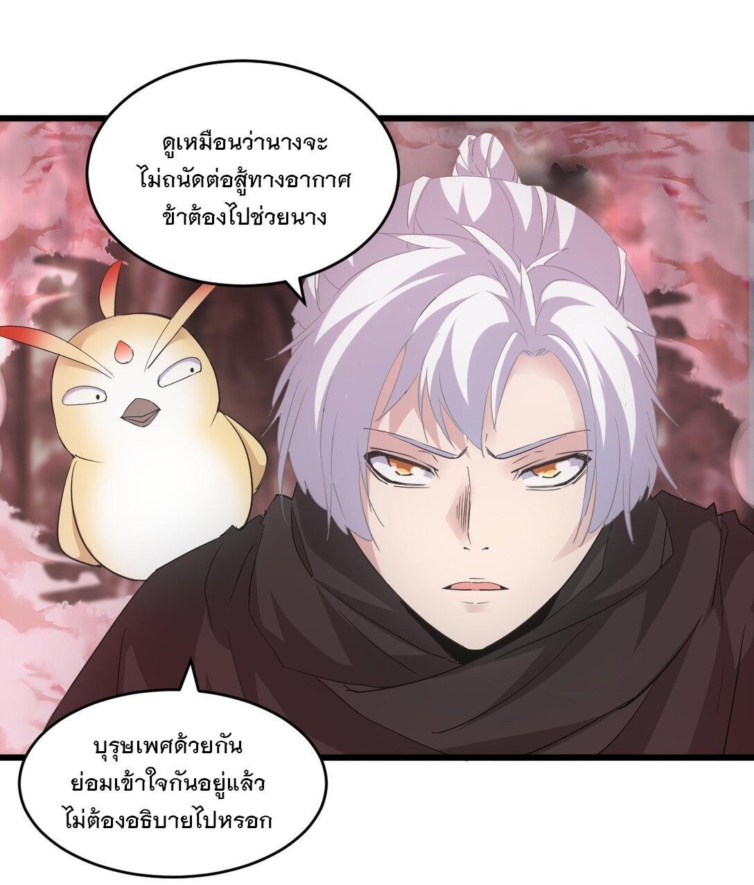 Eternal First God ตอนที่ 126 รูปที่ 7/46