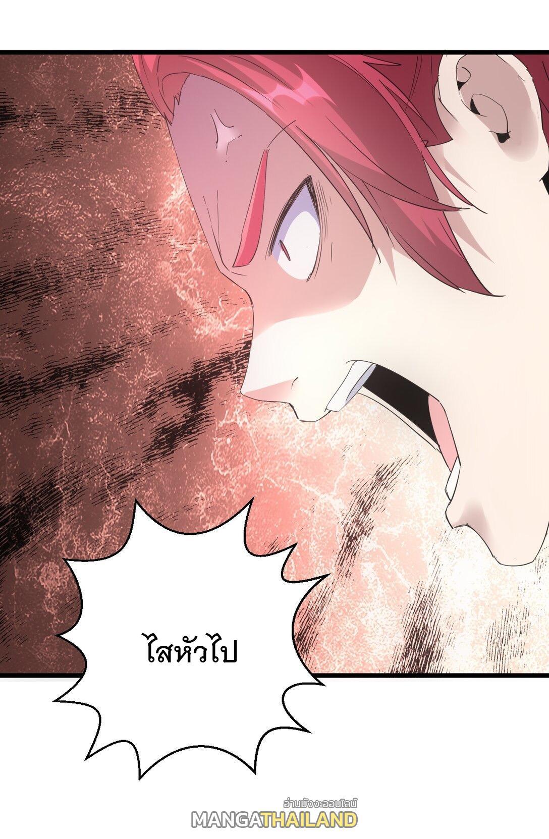 Eternal First God ตอนที่ 127 รูปที่ 11/48