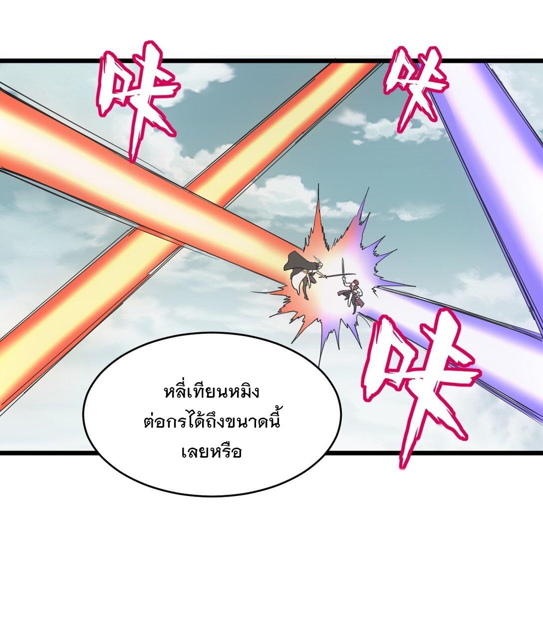 Eternal First God ตอนที่ 127 รูปที่ 22/48