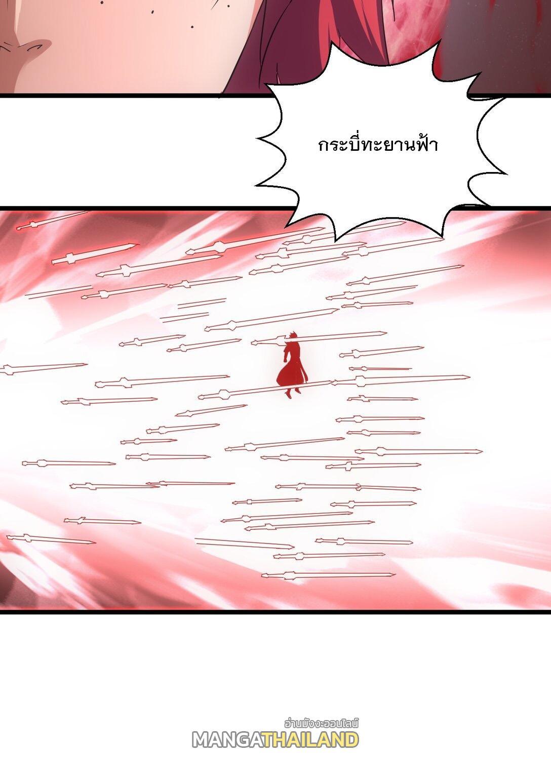 Eternal First God ตอนที่ 127 รูปที่ 27/48