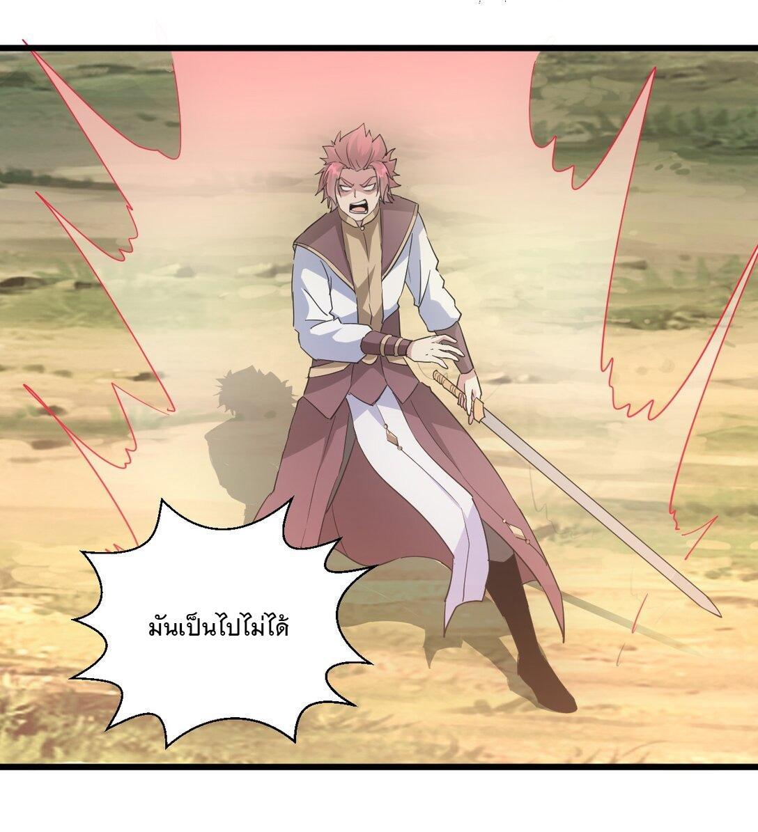 Eternal First God ตอนที่ 127 รูปที่ 33/48