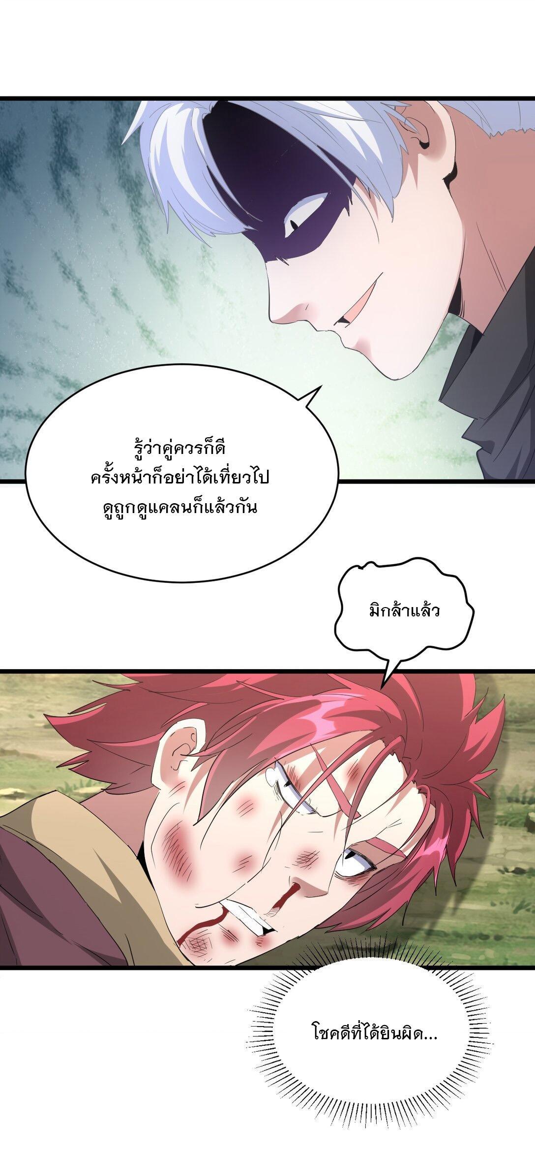 Eternal First God ตอนที่ 127 รูปที่ 39/48