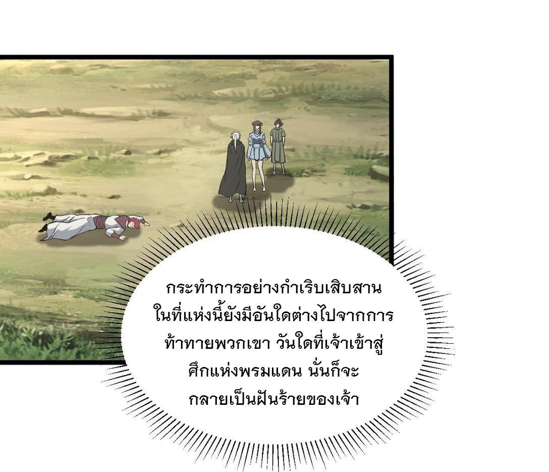 Eternal First God ตอนที่ 127 รูปที่ 40/48