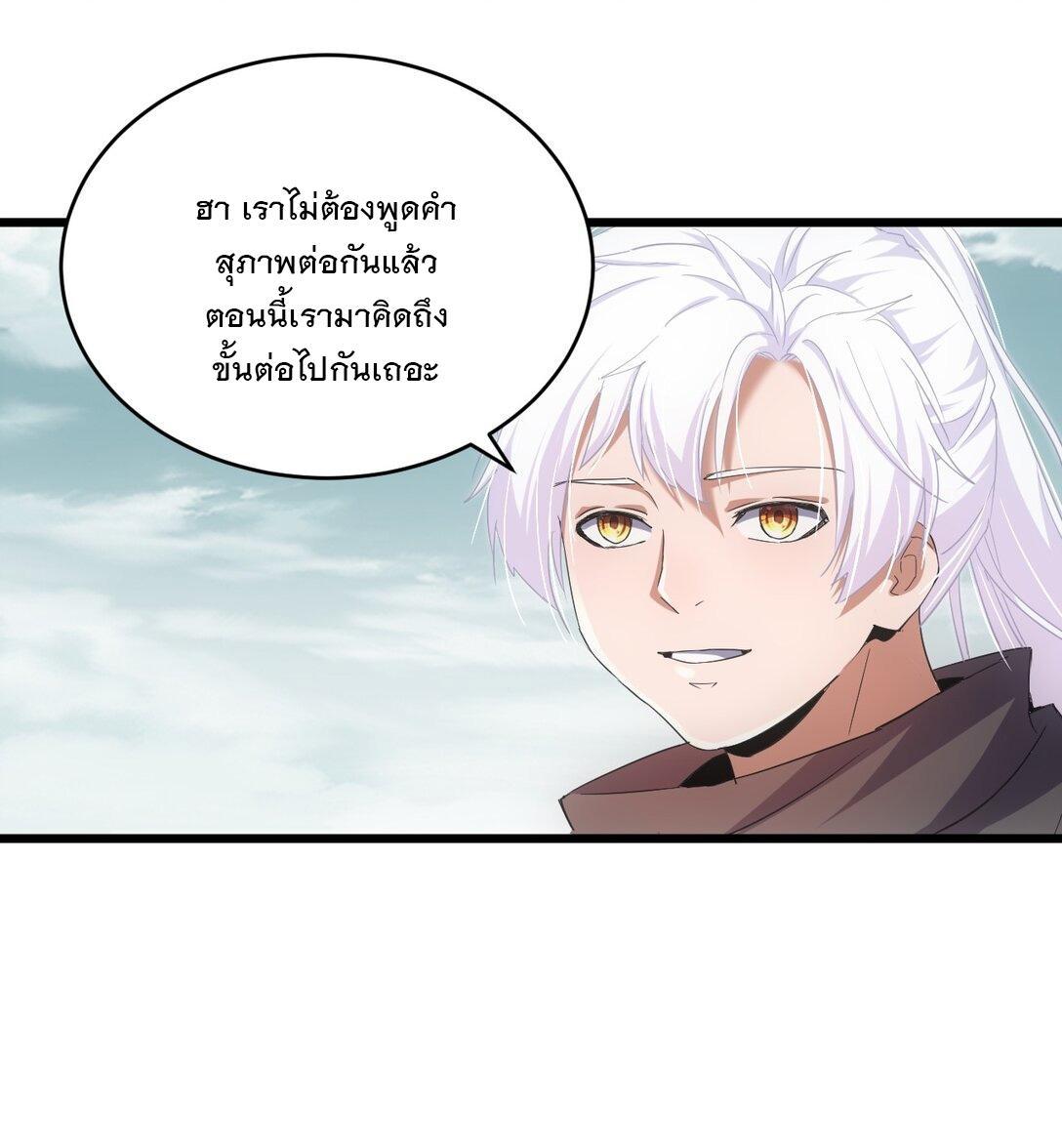 Eternal First God ตอนที่ 127 รูปที่ 46/48