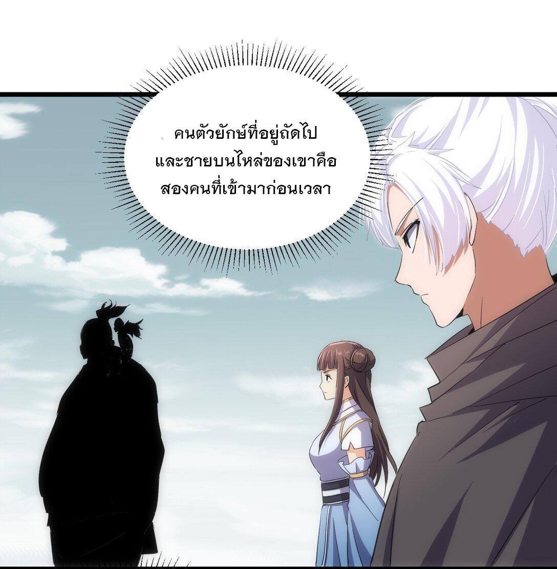 Eternal First God ตอนที่ 128 รูปที่ 11/49