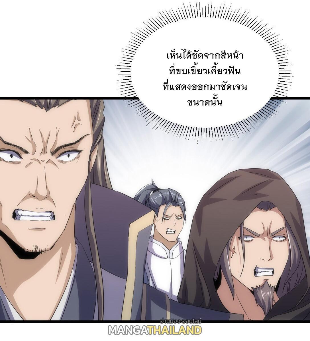 Eternal First God ตอนที่ 128 รูปที่ 14/49