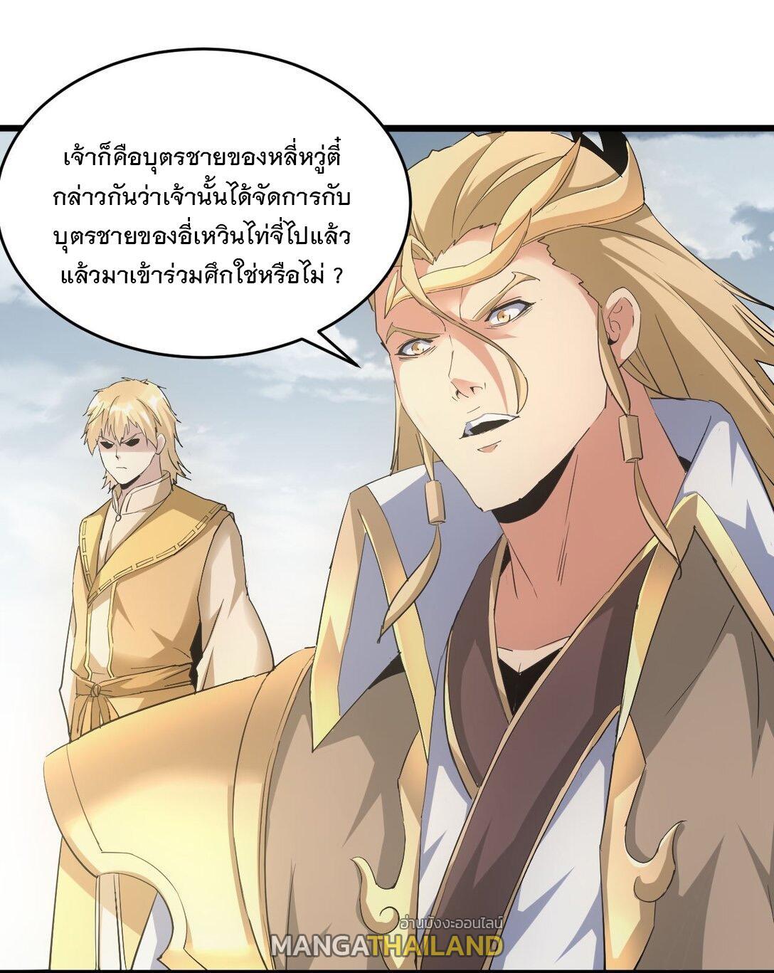 Eternal First God ตอนที่ 128 รูปที่ 16/49