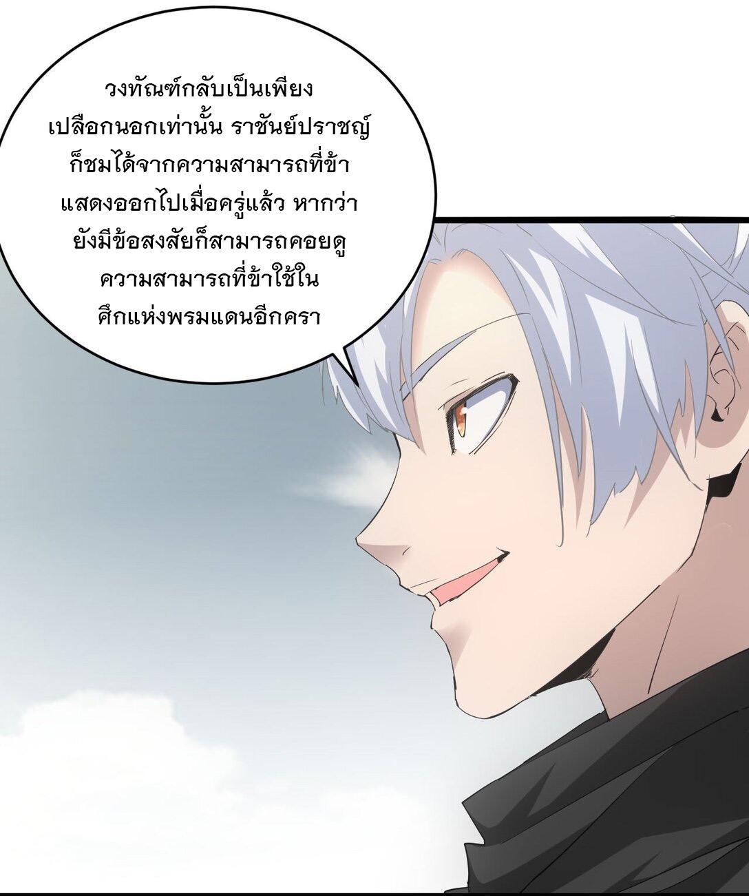 Eternal First God ตอนที่ 128 รูปที่ 19/49