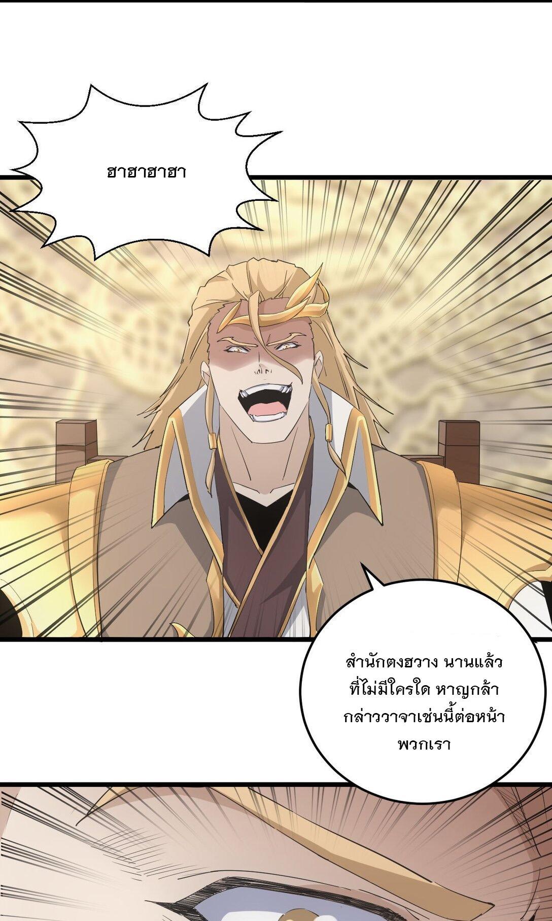 Eternal First God ตอนที่ 128 รูปที่ 20/49