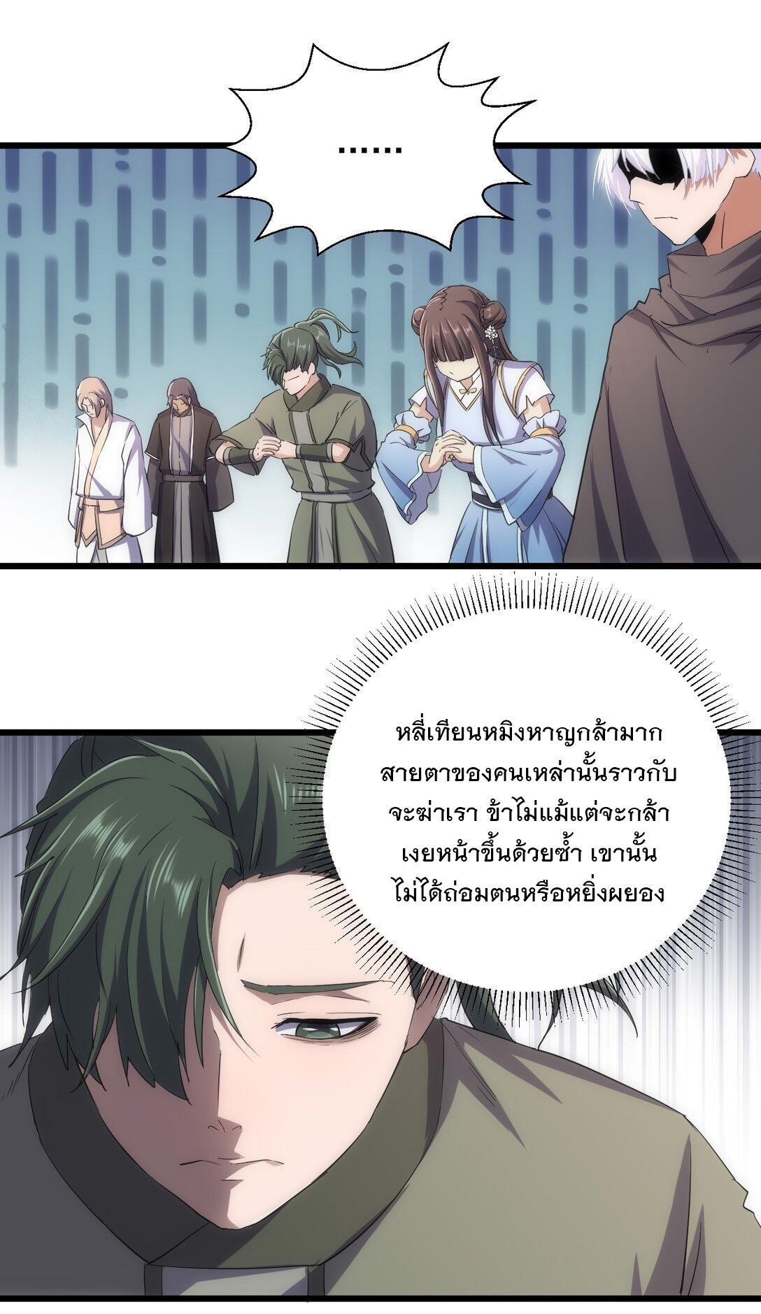 Eternal First God ตอนที่ 128 รูปที่ 22/49