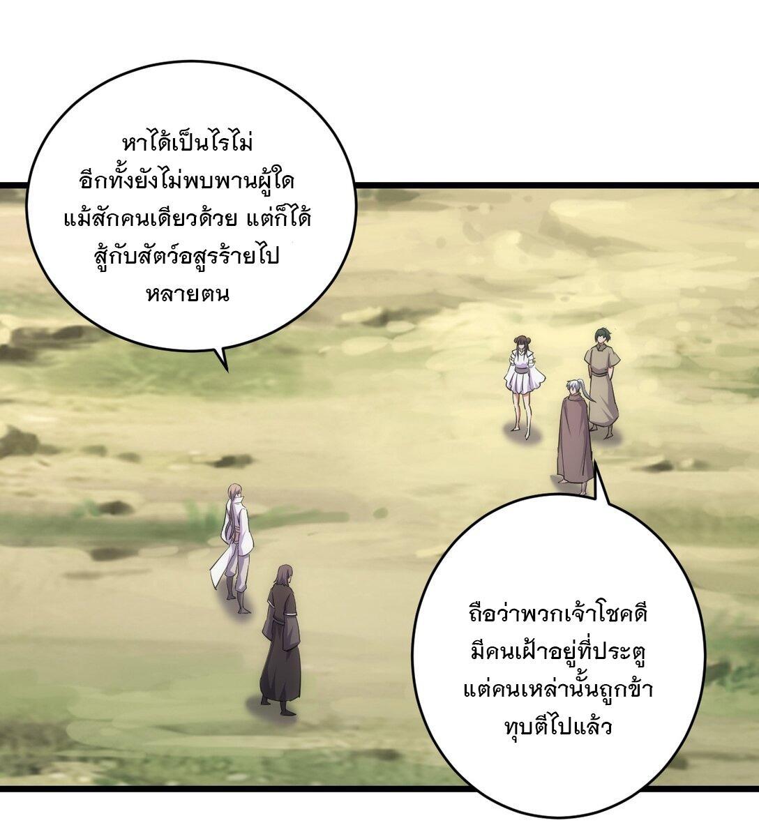 Eternal First God ตอนที่ 128 รูปที่ 3/49