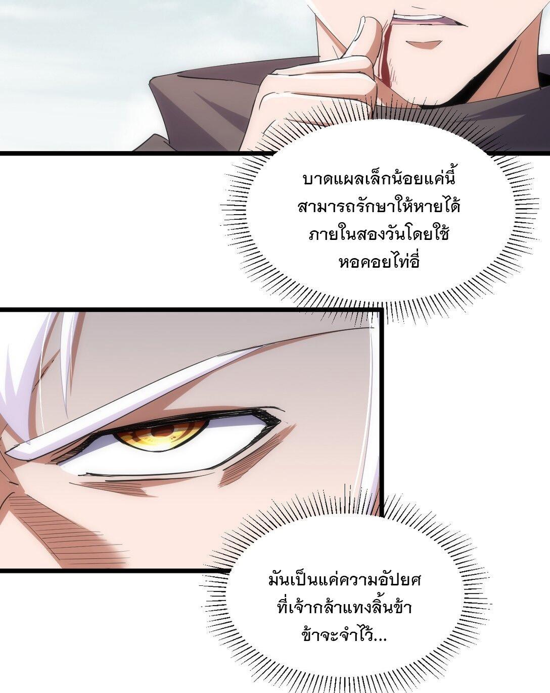 Eternal First God ตอนที่ 128 รูปที่ 35/49