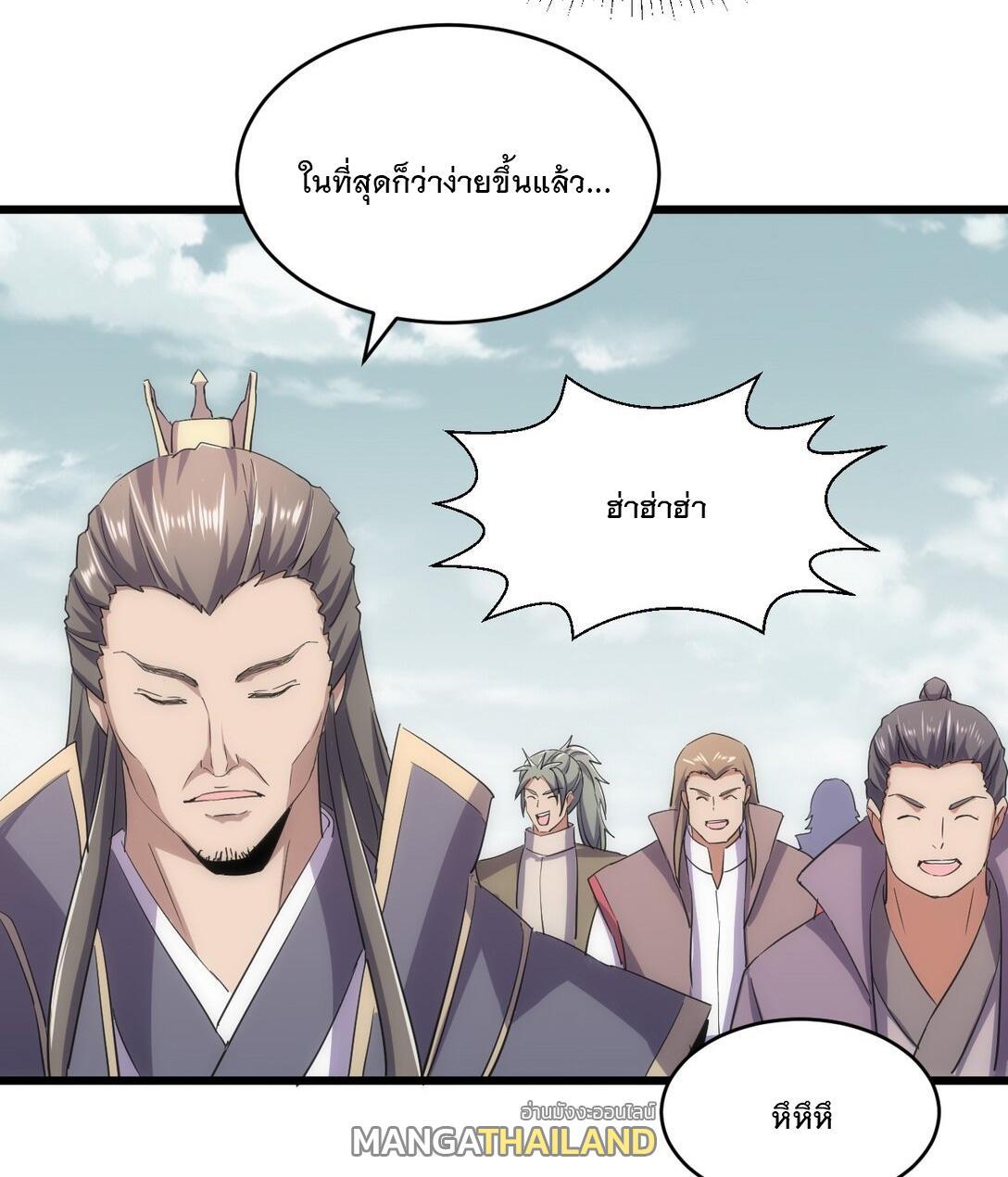 Eternal First God ตอนที่ 128 รูปที่ 36/49